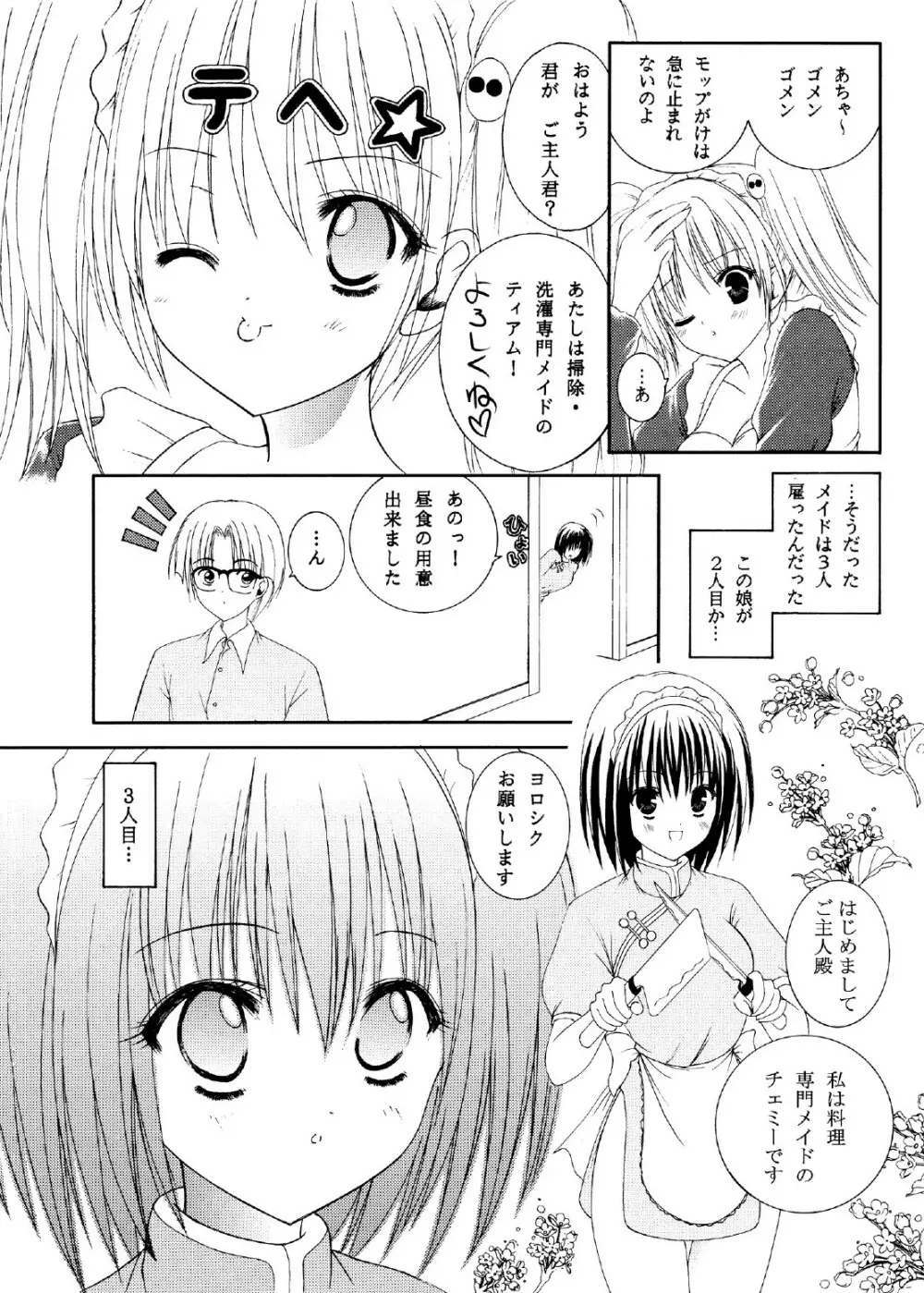 TIME PIECES - page61