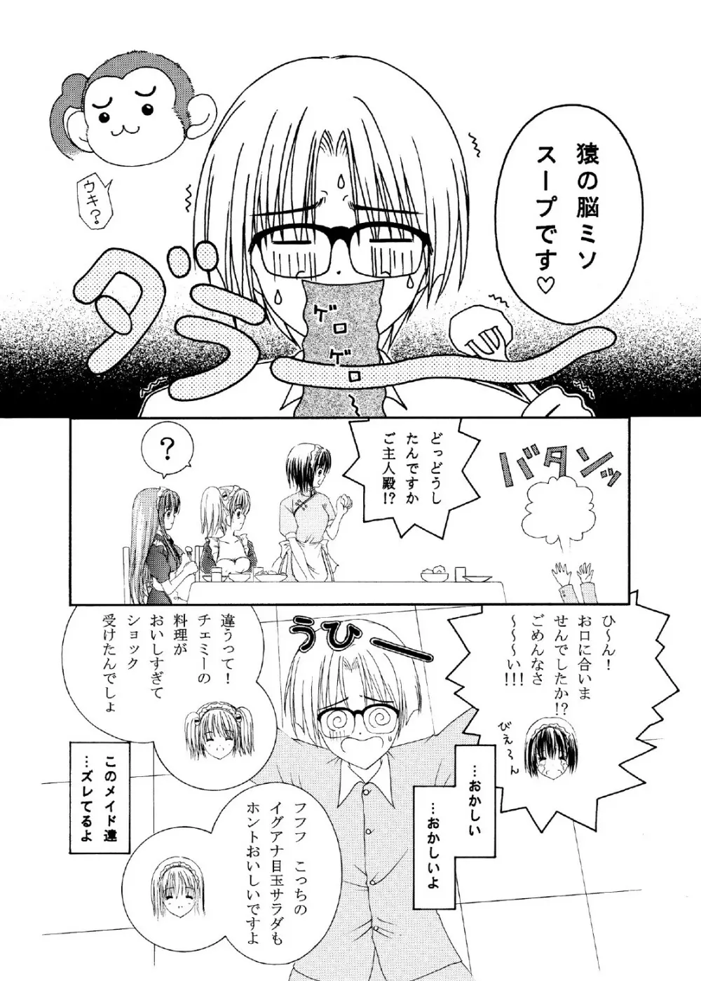 TIME PIECES - page63