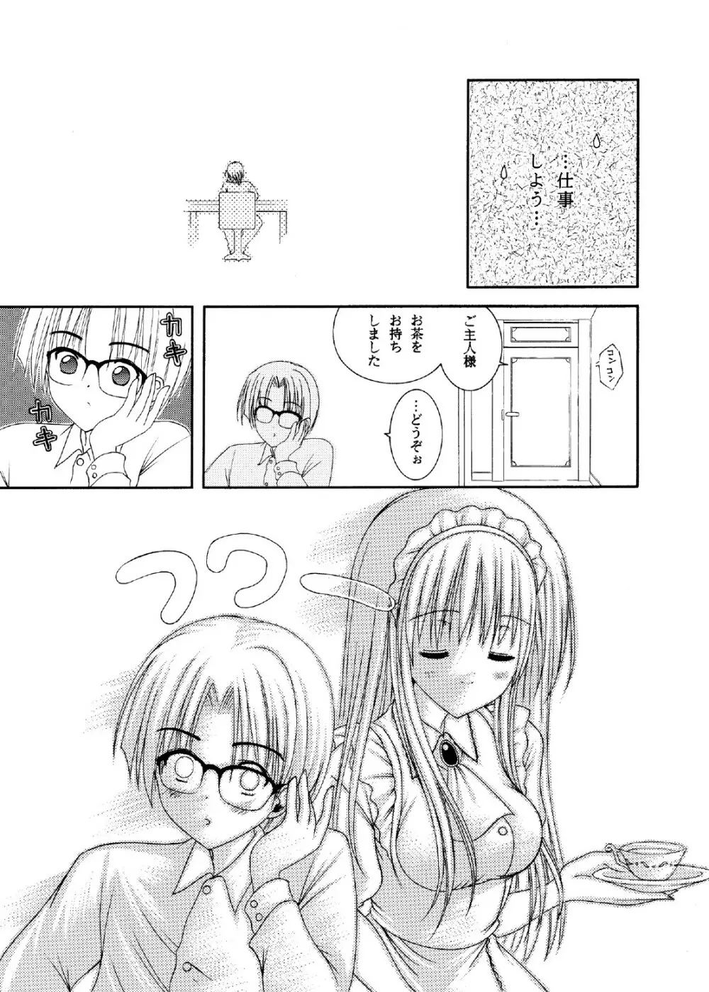 TIME PIECES - page64