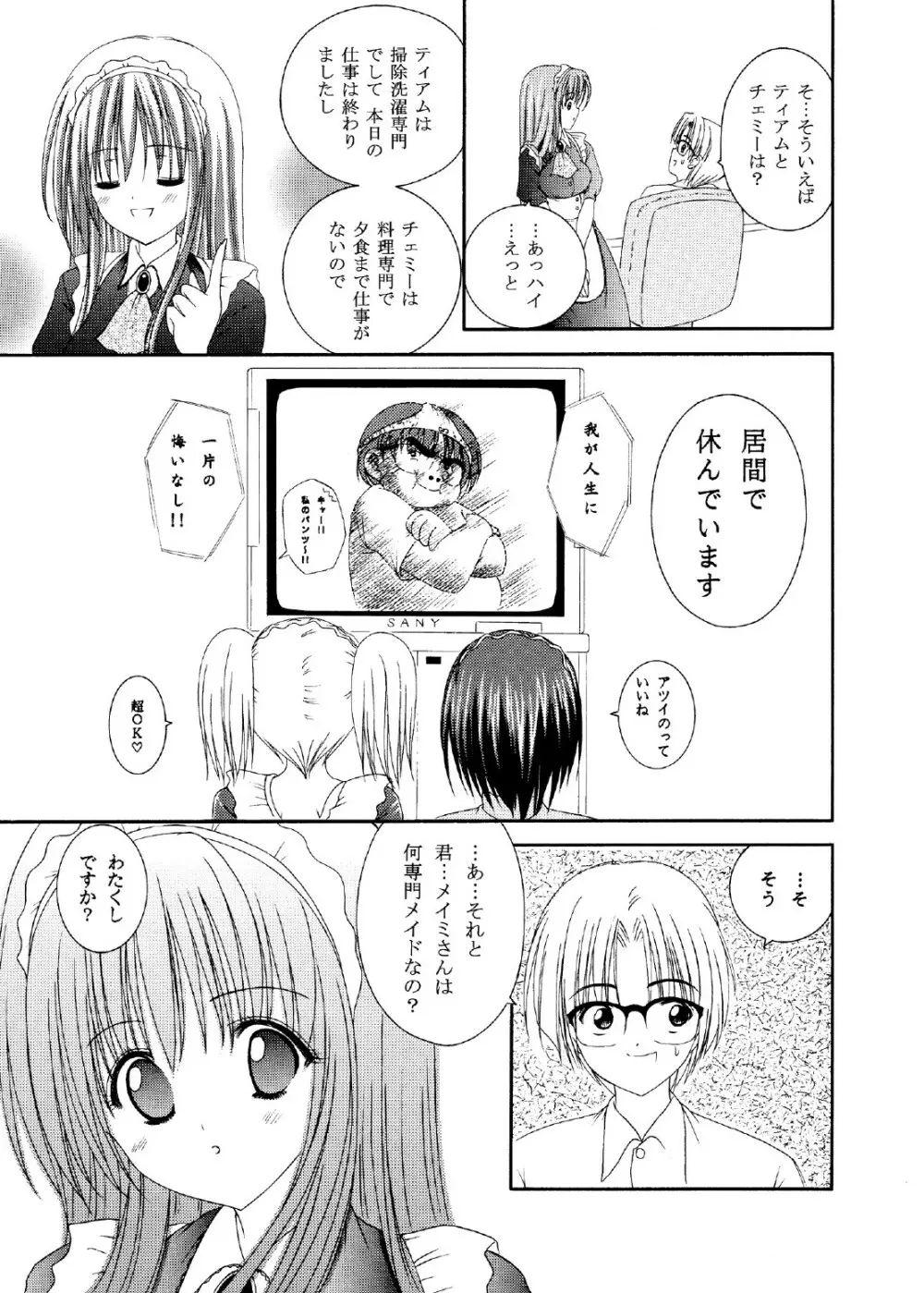 TIME PIECES - page66