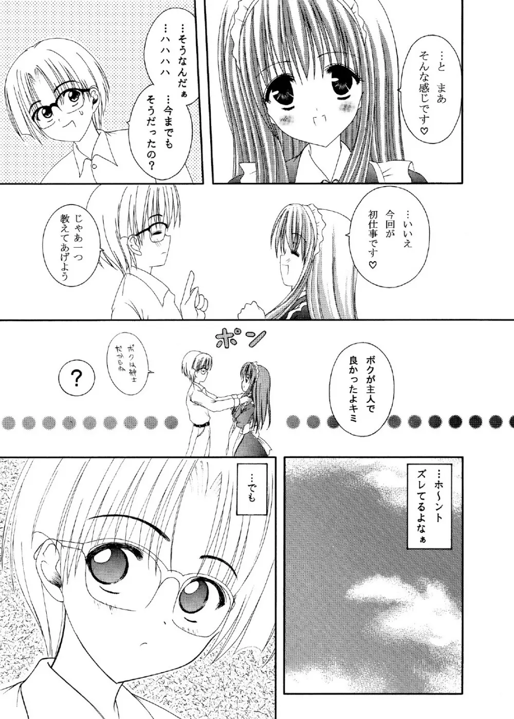 TIME PIECES - page68