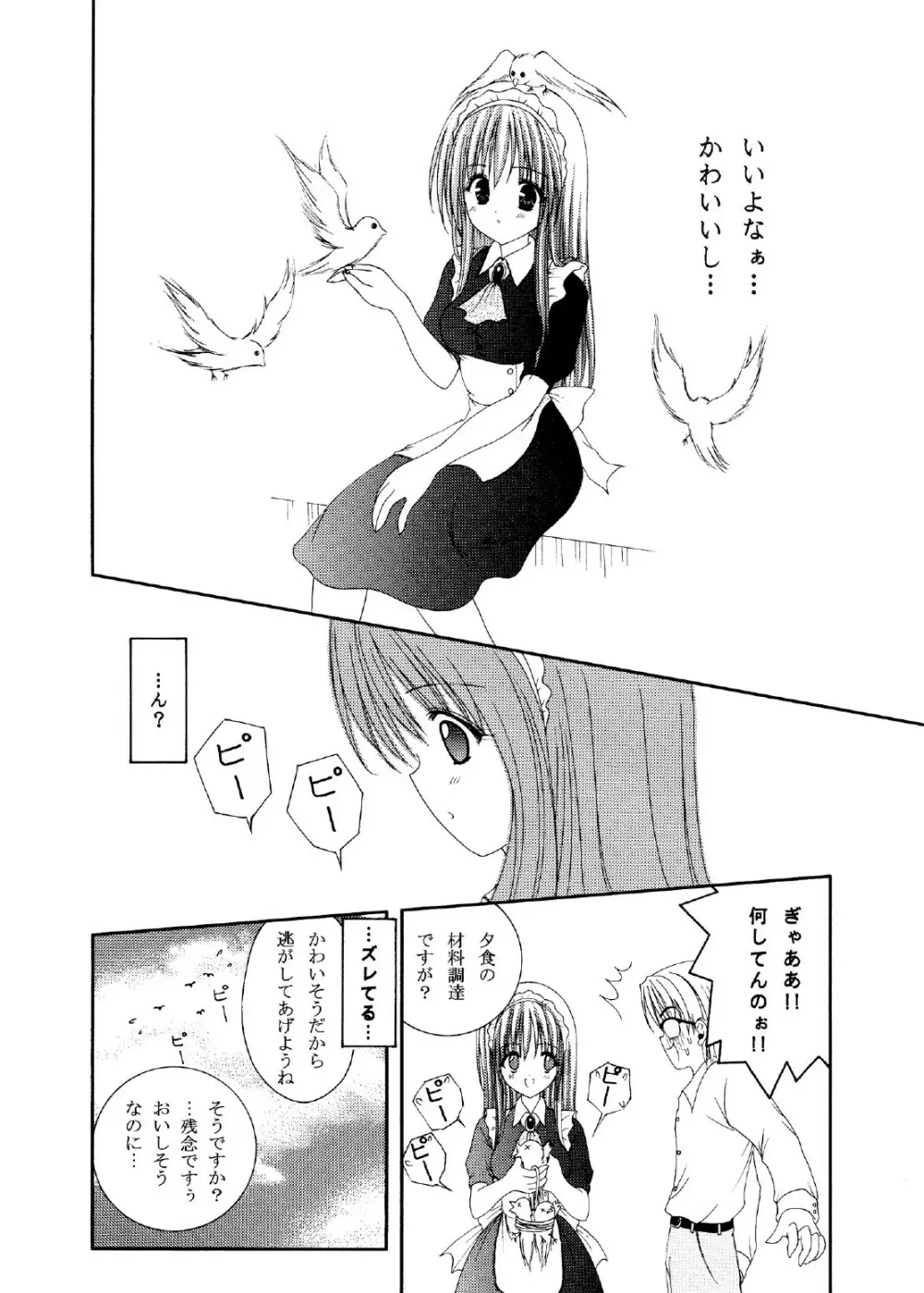 TIME PIECES - page69