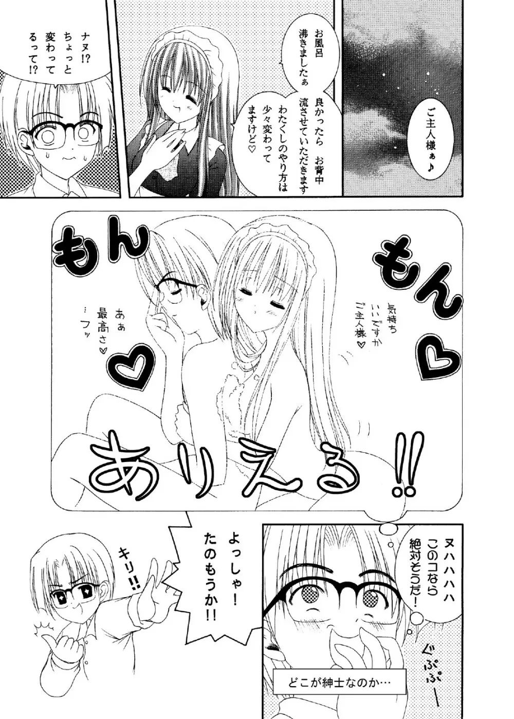 TIME PIECES - page70