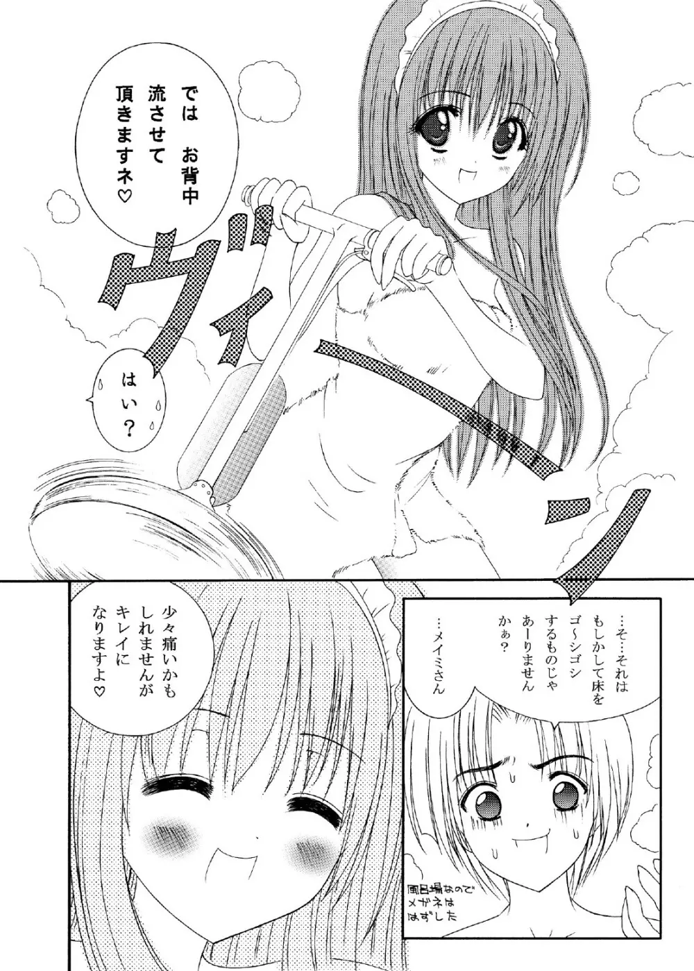 TIME PIECES - page71