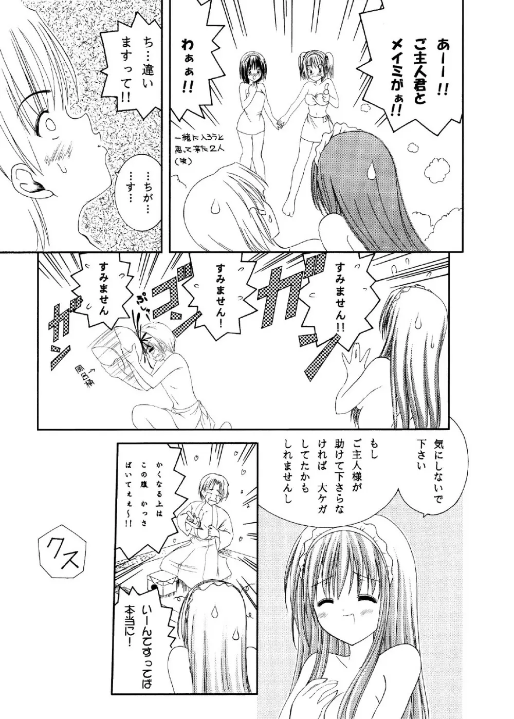 TIME PIECES - page74