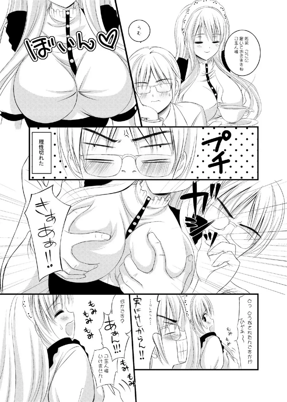 TIME PIECES - page8