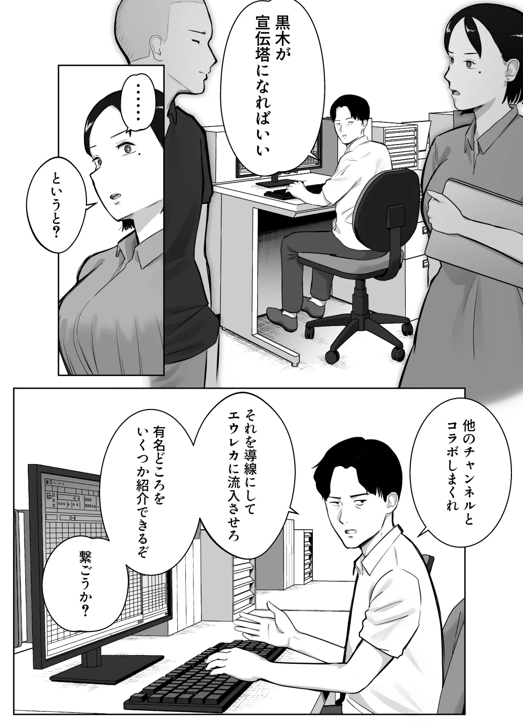 寝取ラレンサ4 ワタシのオムファタル - page11