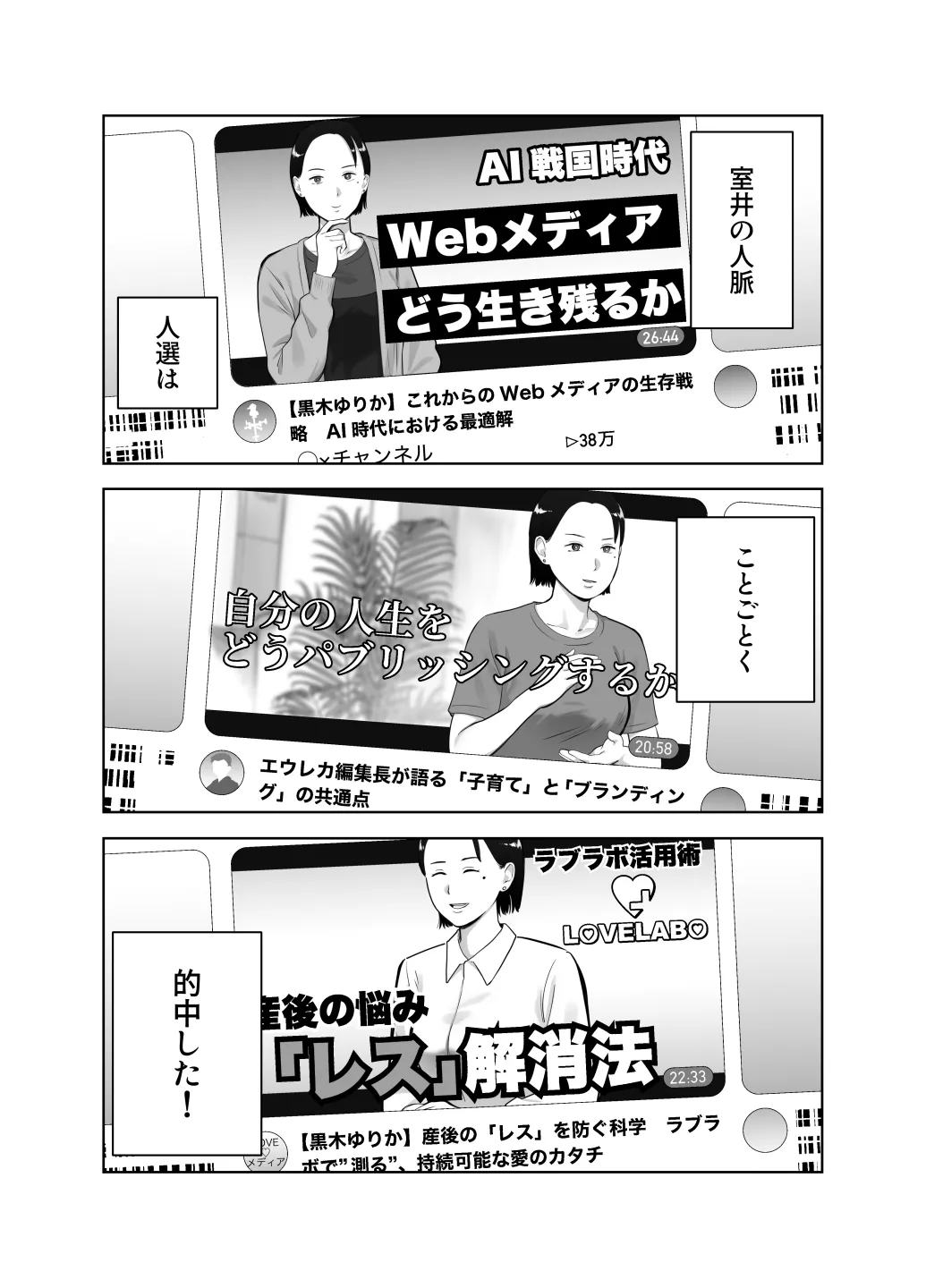 寝取ラレンサ4 ワタシのオムファタル - page12