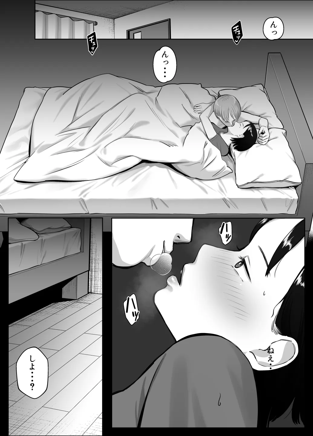寝取ラレンサ4 ワタシのオムファタル - page17