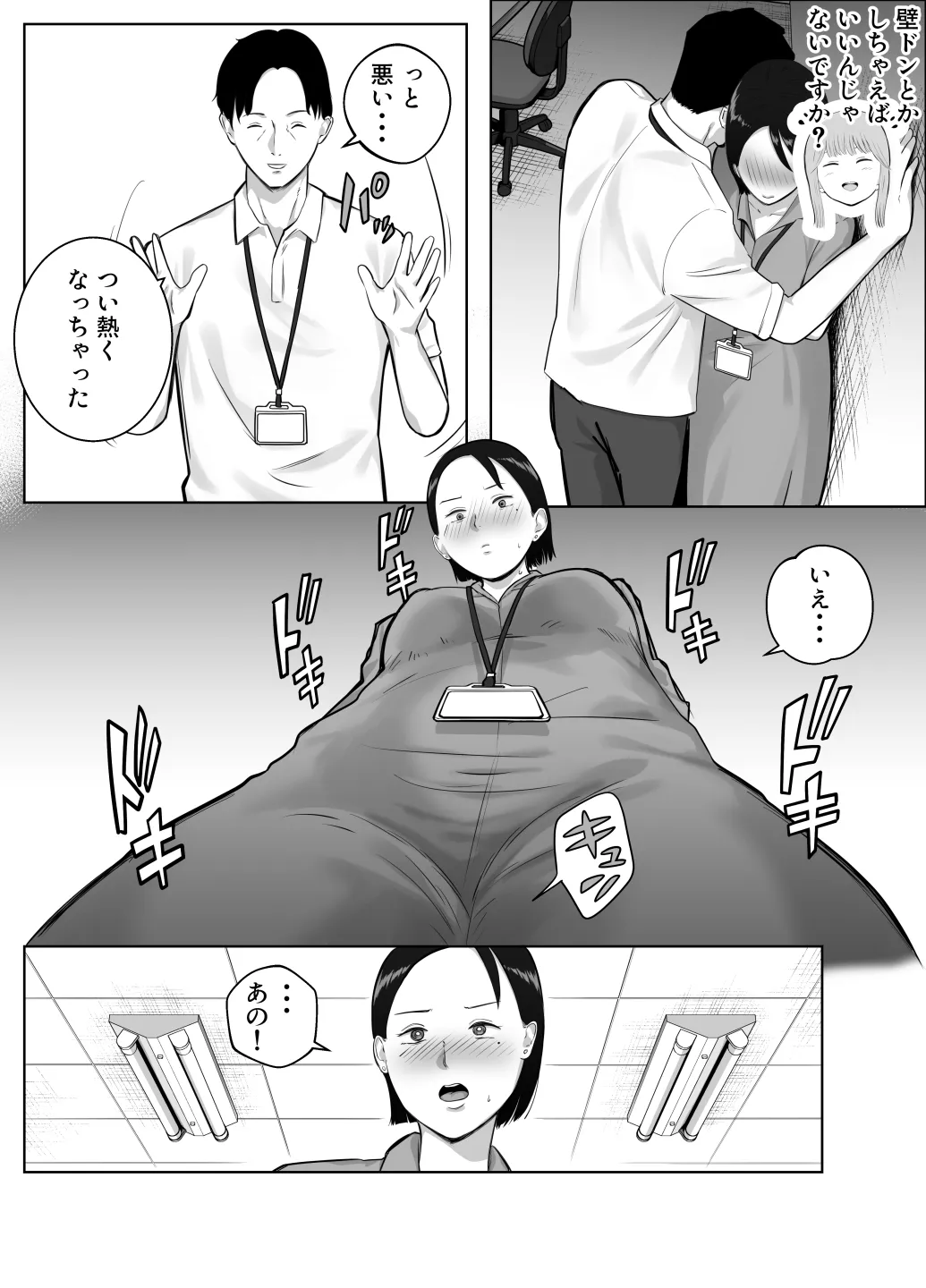寝取ラレンサ4 ワタシのオムファタル - page39