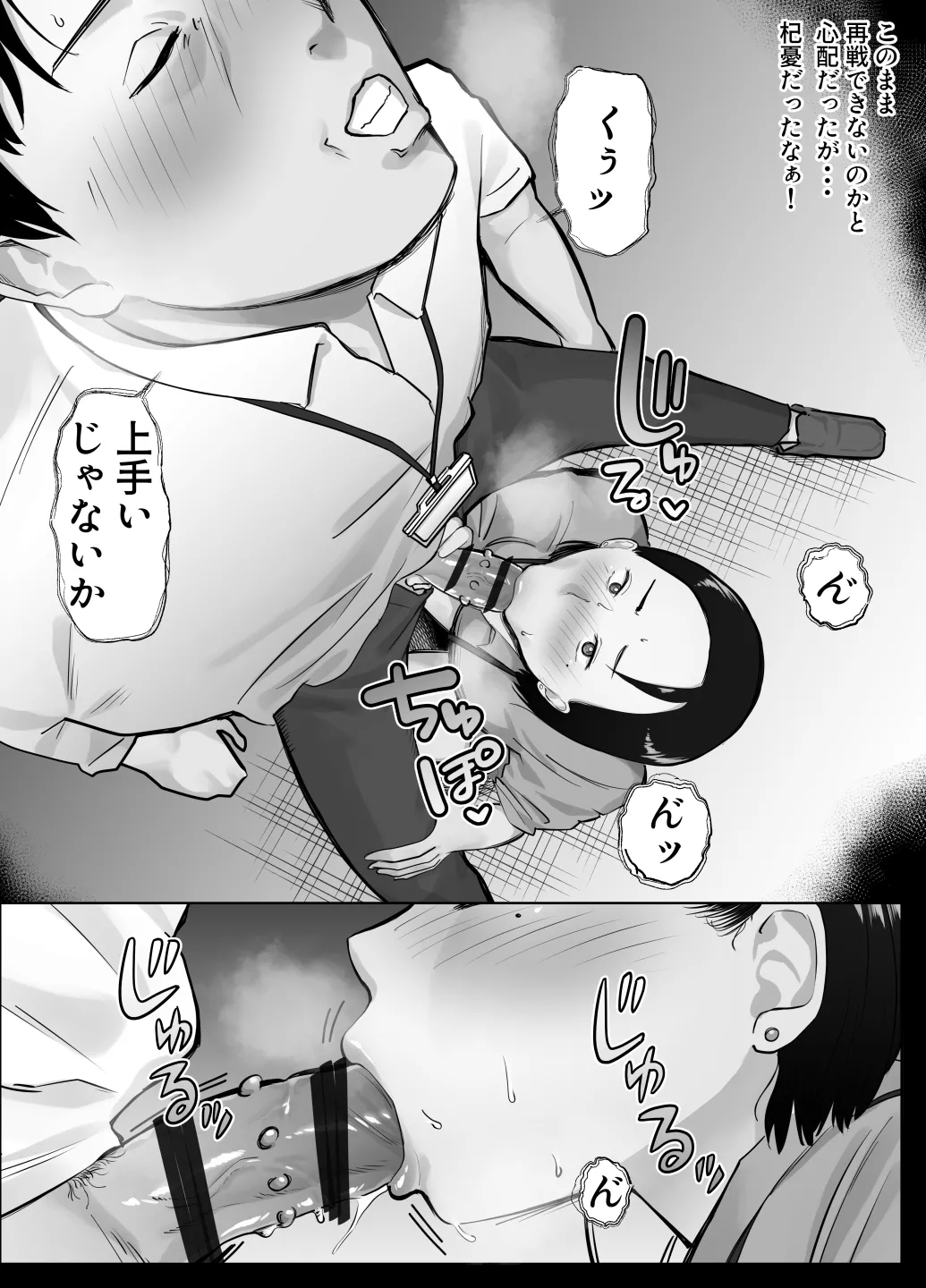 寝取ラレンサ4 ワタシのオムファタル - page45