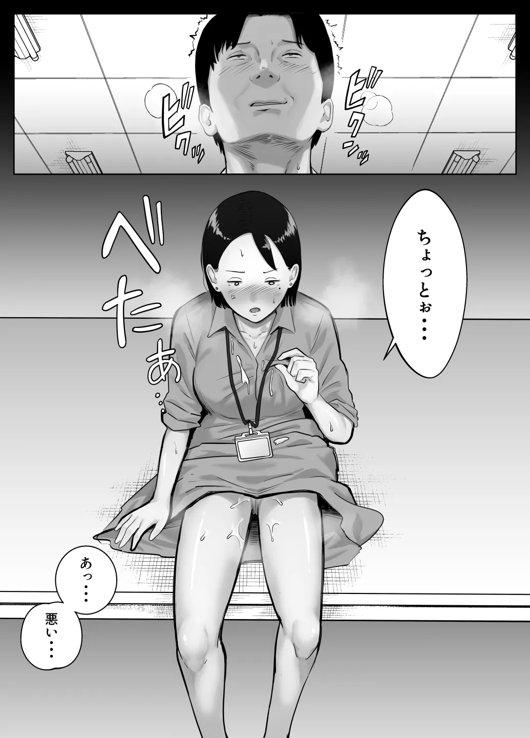 寝取ラレンサ4 ワタシのオムファタル - page62