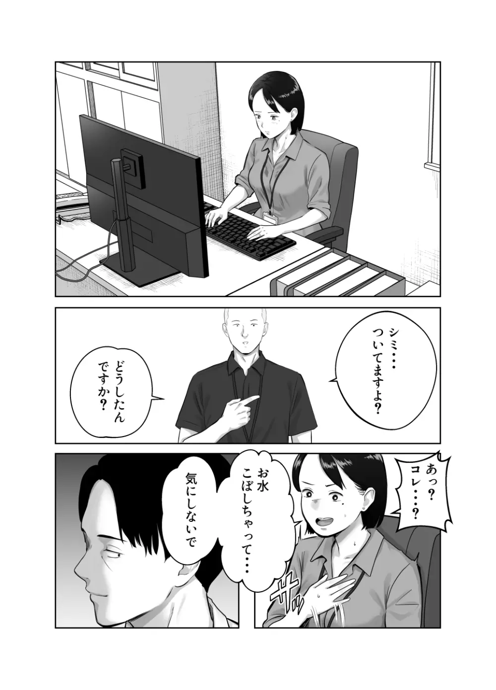 寝取ラレンサ4 ワタシのオムファタル - page63