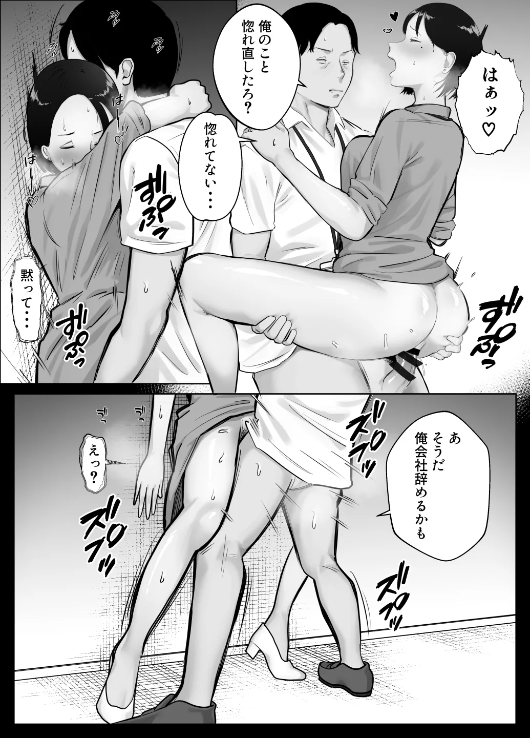 寝取ラレンサ4 ワタシのオムファタル - page66