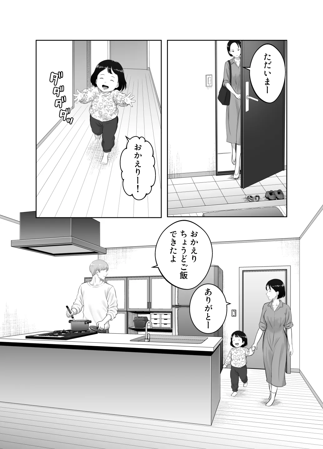 寝取ラレンサ4 ワタシのオムファタル - page79