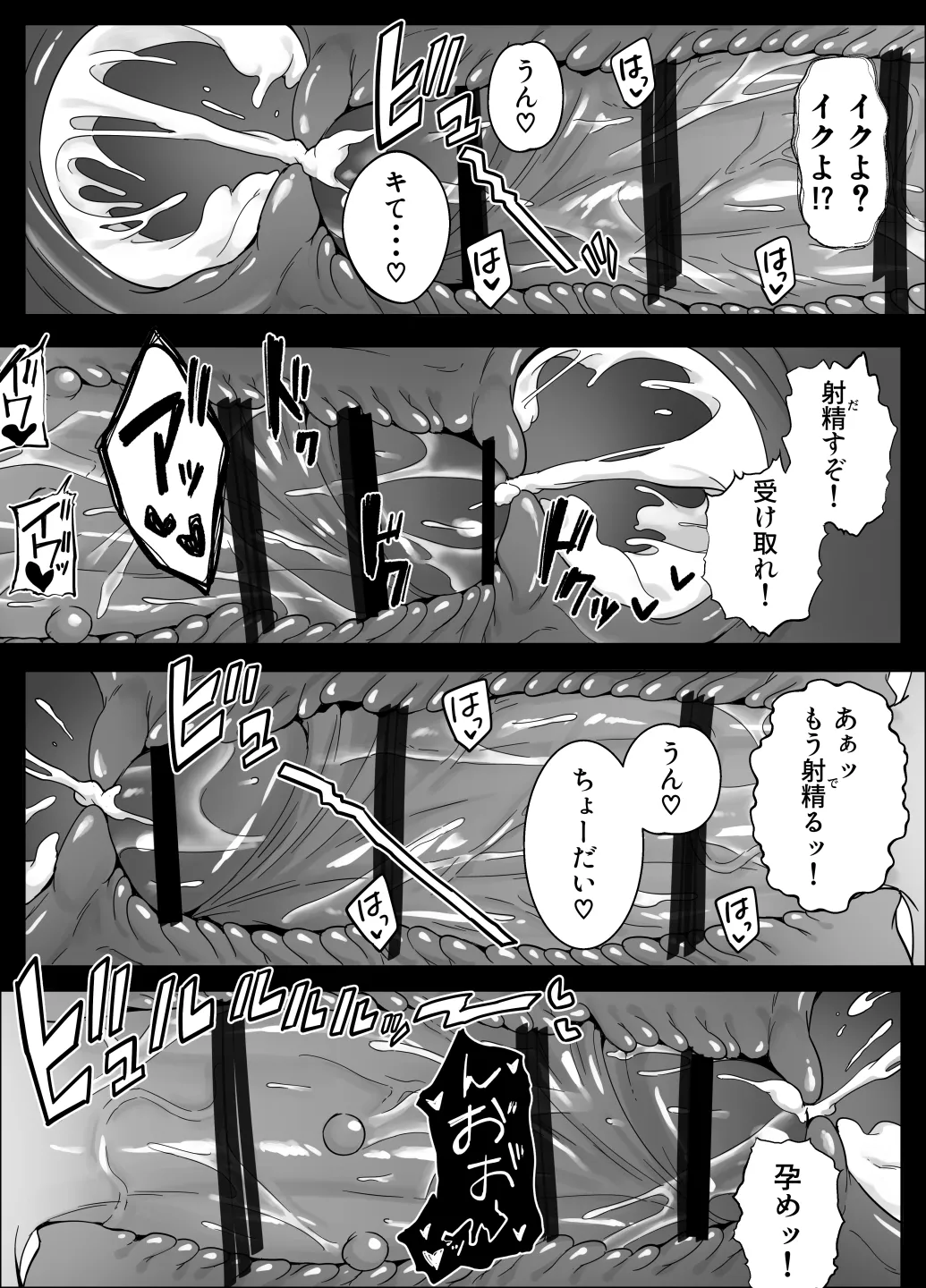 寝取ラレンサ4 ワタシのオムファタル - page93