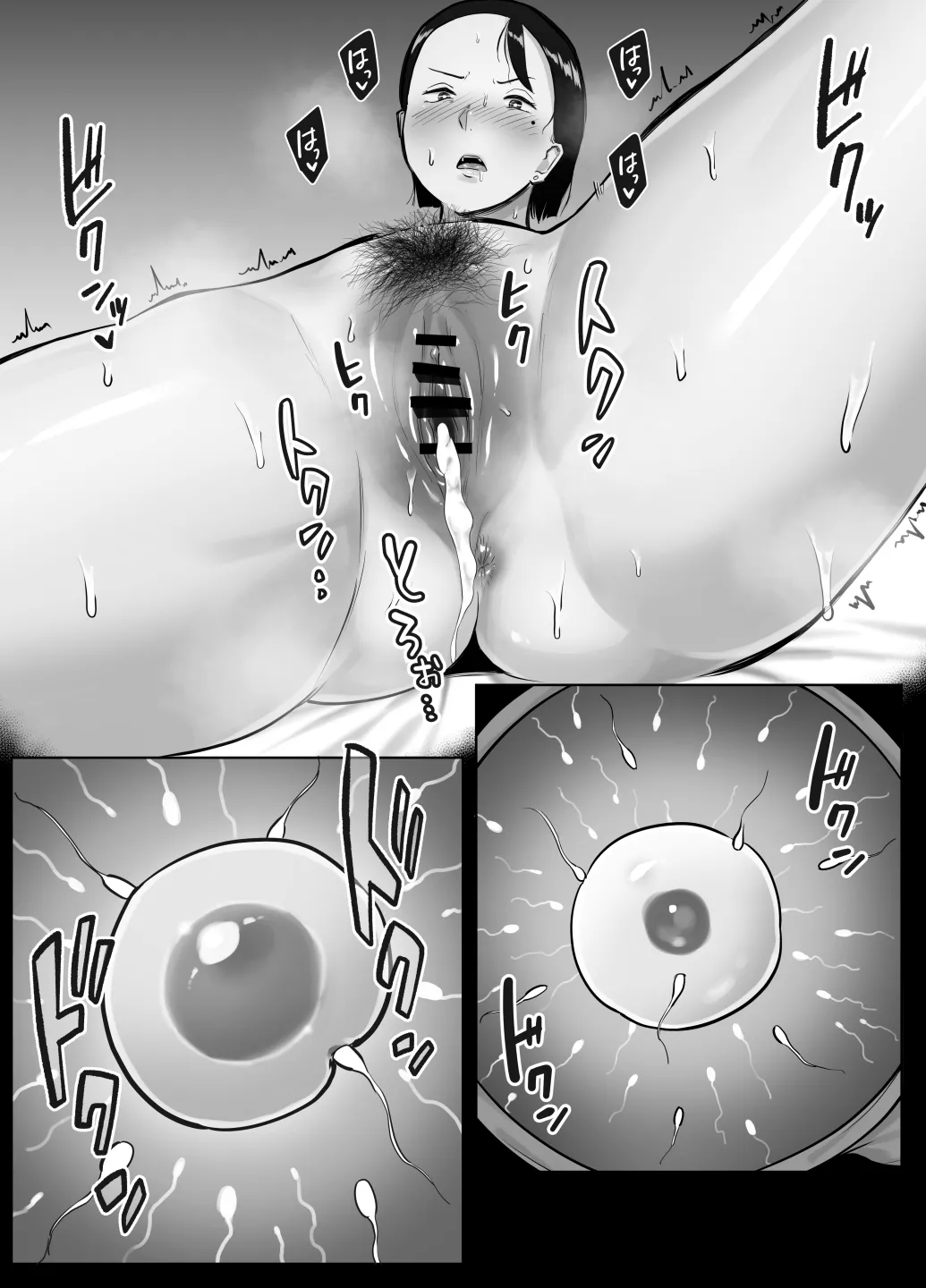 寝取ラレンサ4 ワタシのオムファタル - page96