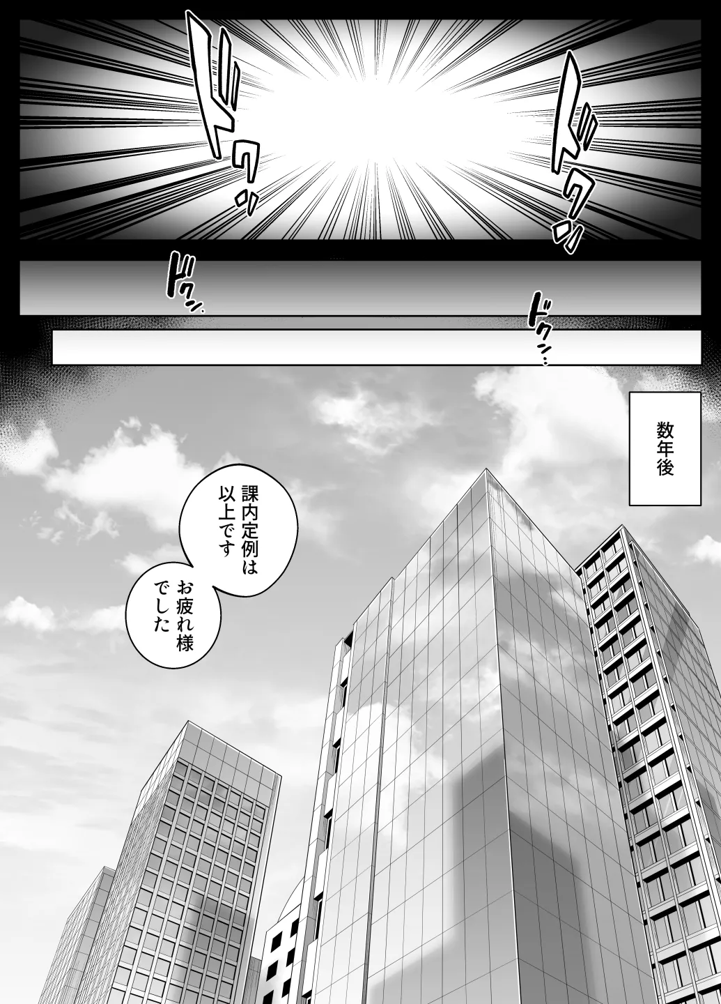 寝取ラレンサ4 ワタシのオムファタル - page97