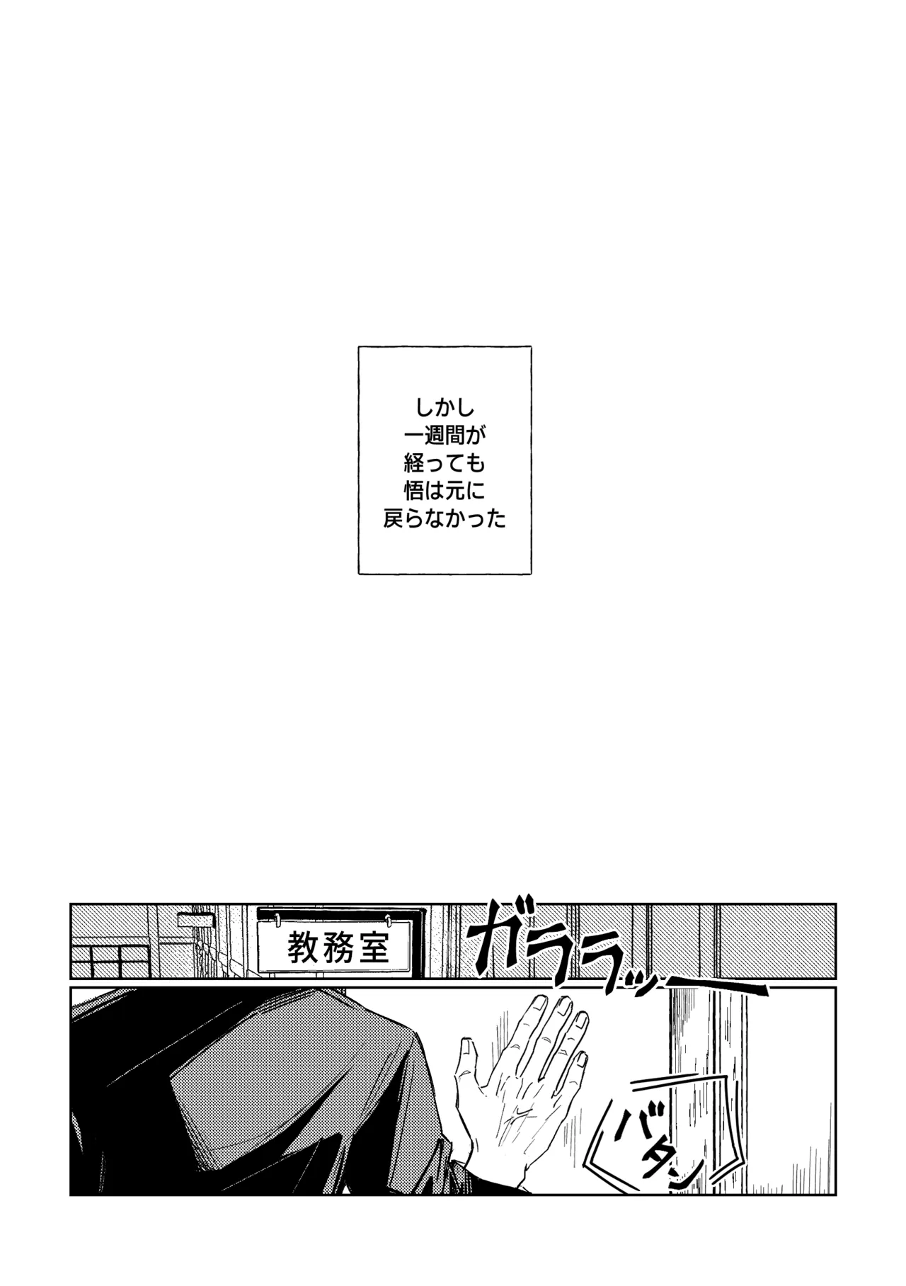 年齢不問 ~前編~ - page15