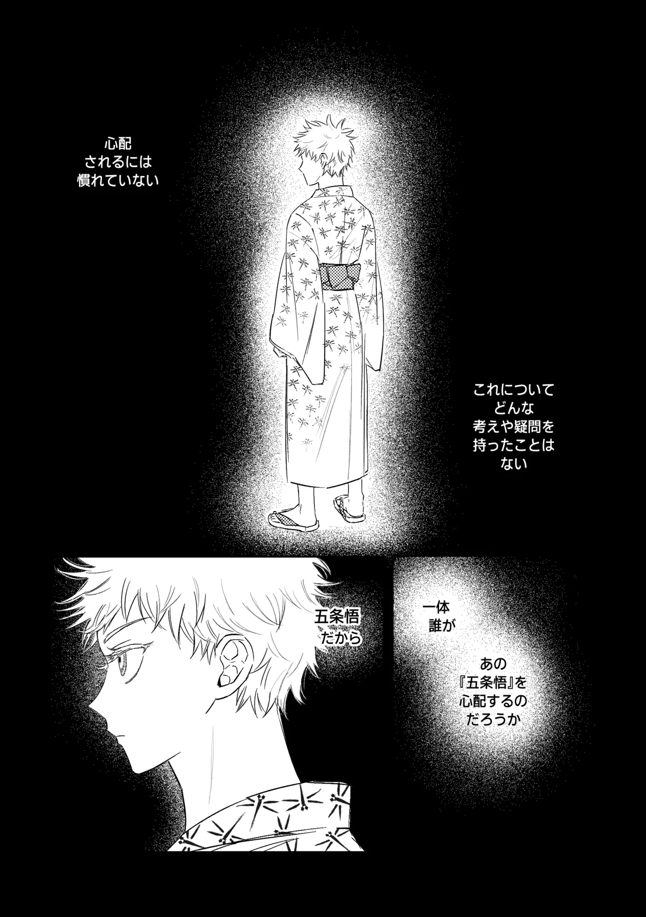 年齢不問 ~前編~ - page21