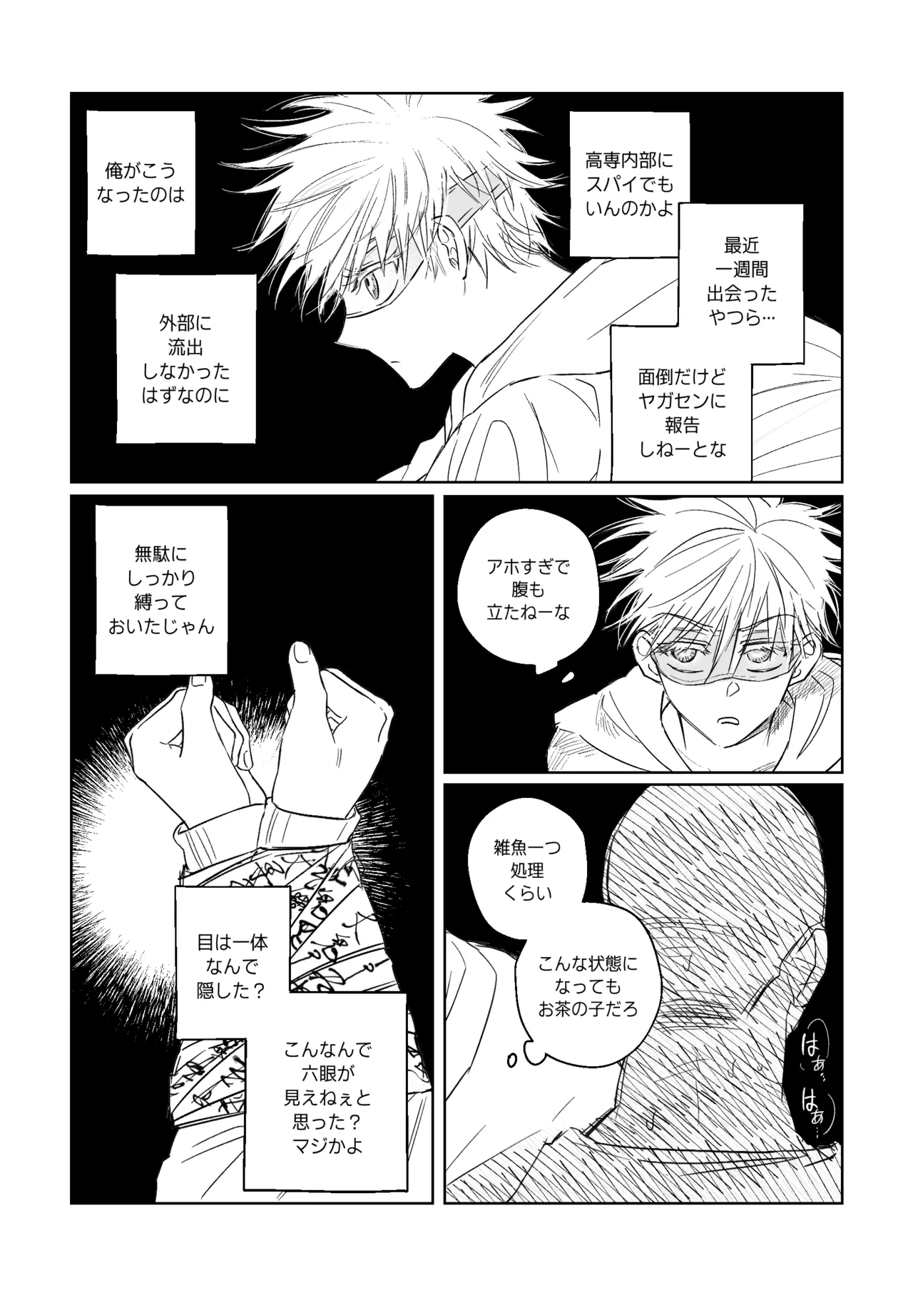 年齢不問 ~前編~ - page23