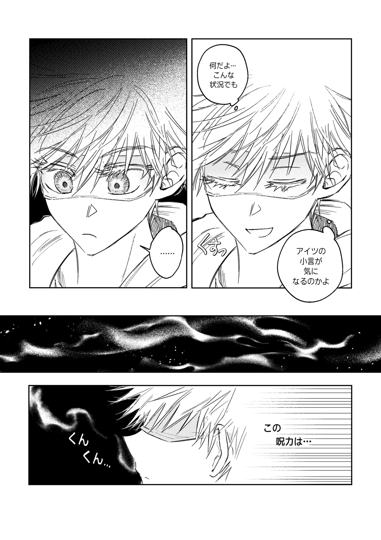 年齢不問 ~前編~ - page25