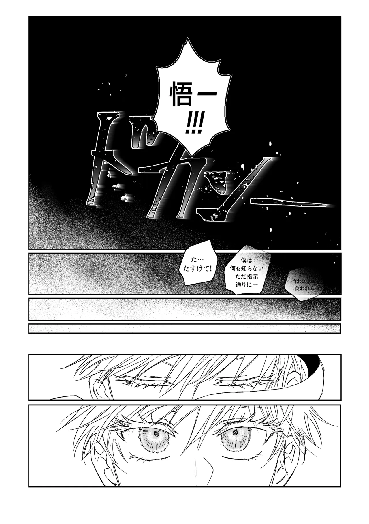 年齢不問 ~前編~ - page26