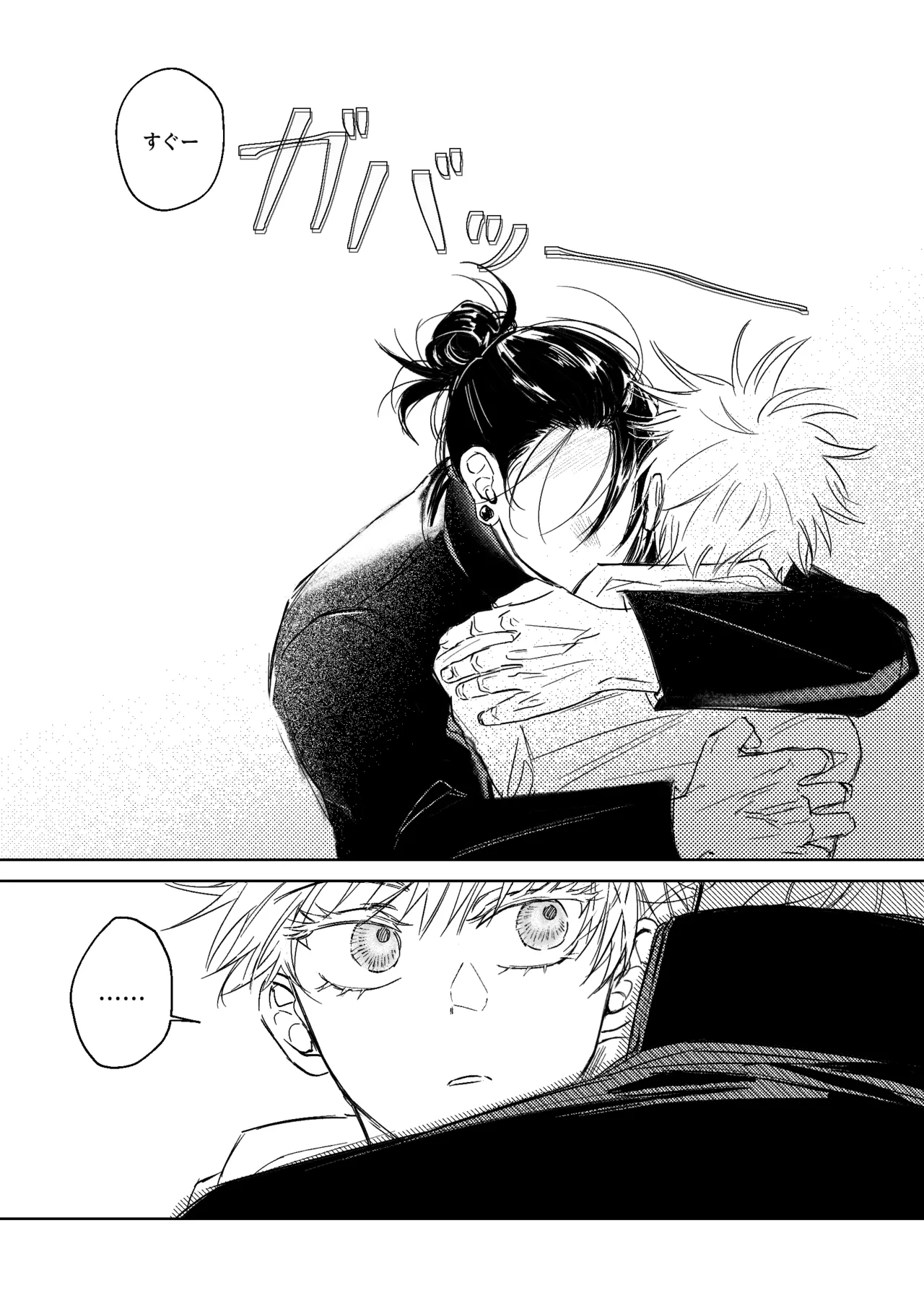 年齢不問 ~前編~ - page27