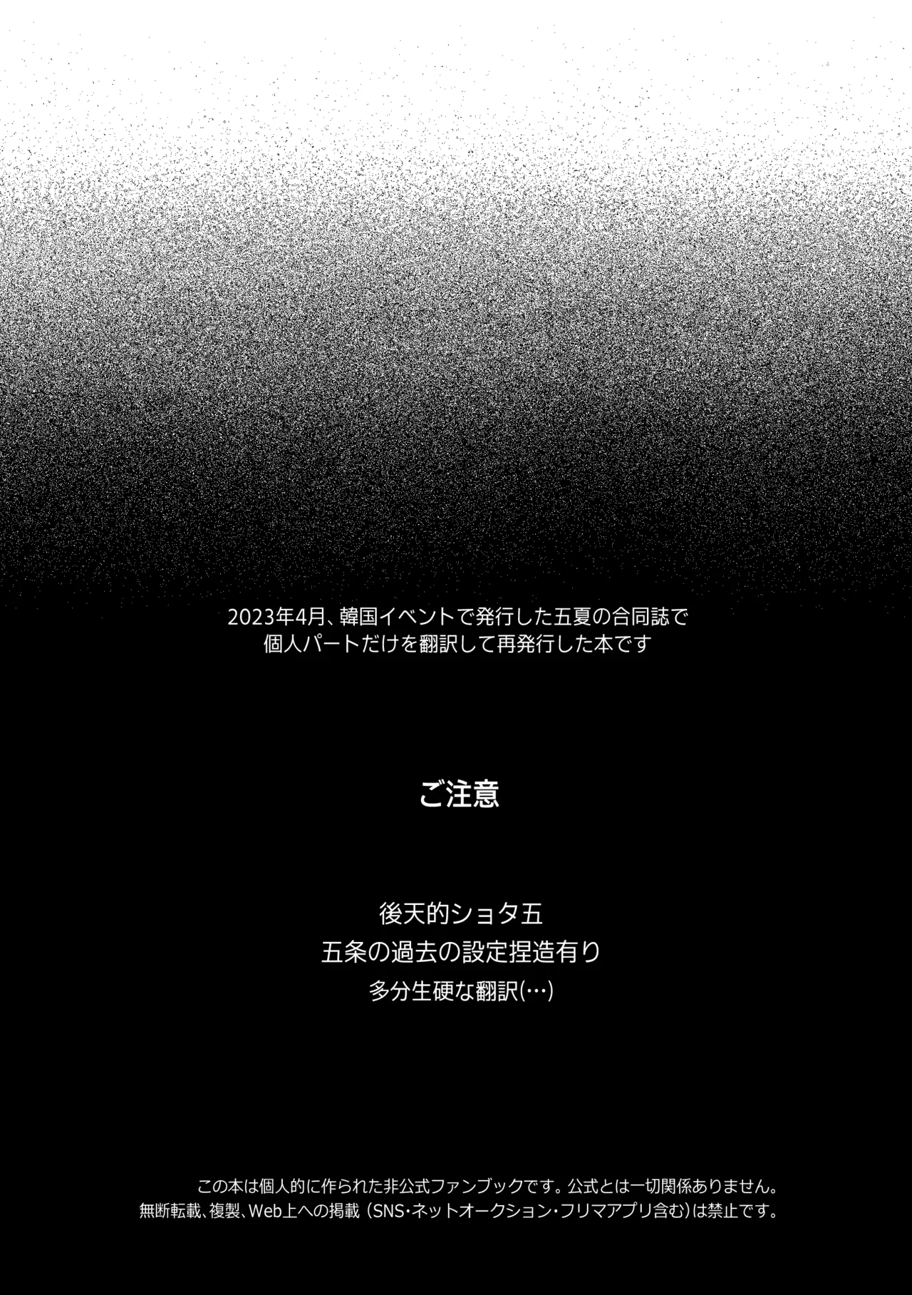 年齢不問 ~前編~ - page3