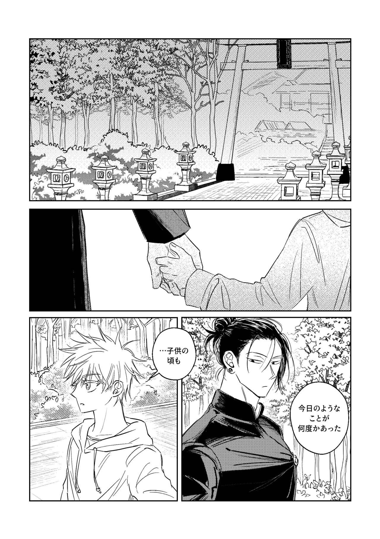 年齢不問 ~前編~ - page32