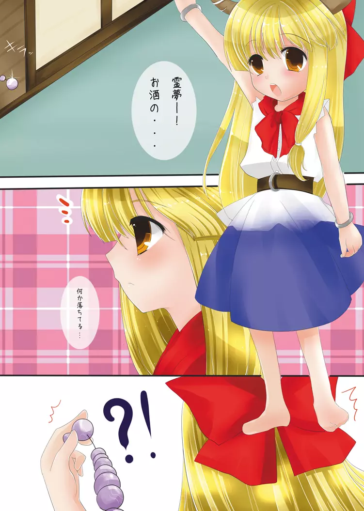 愛狩 - page14