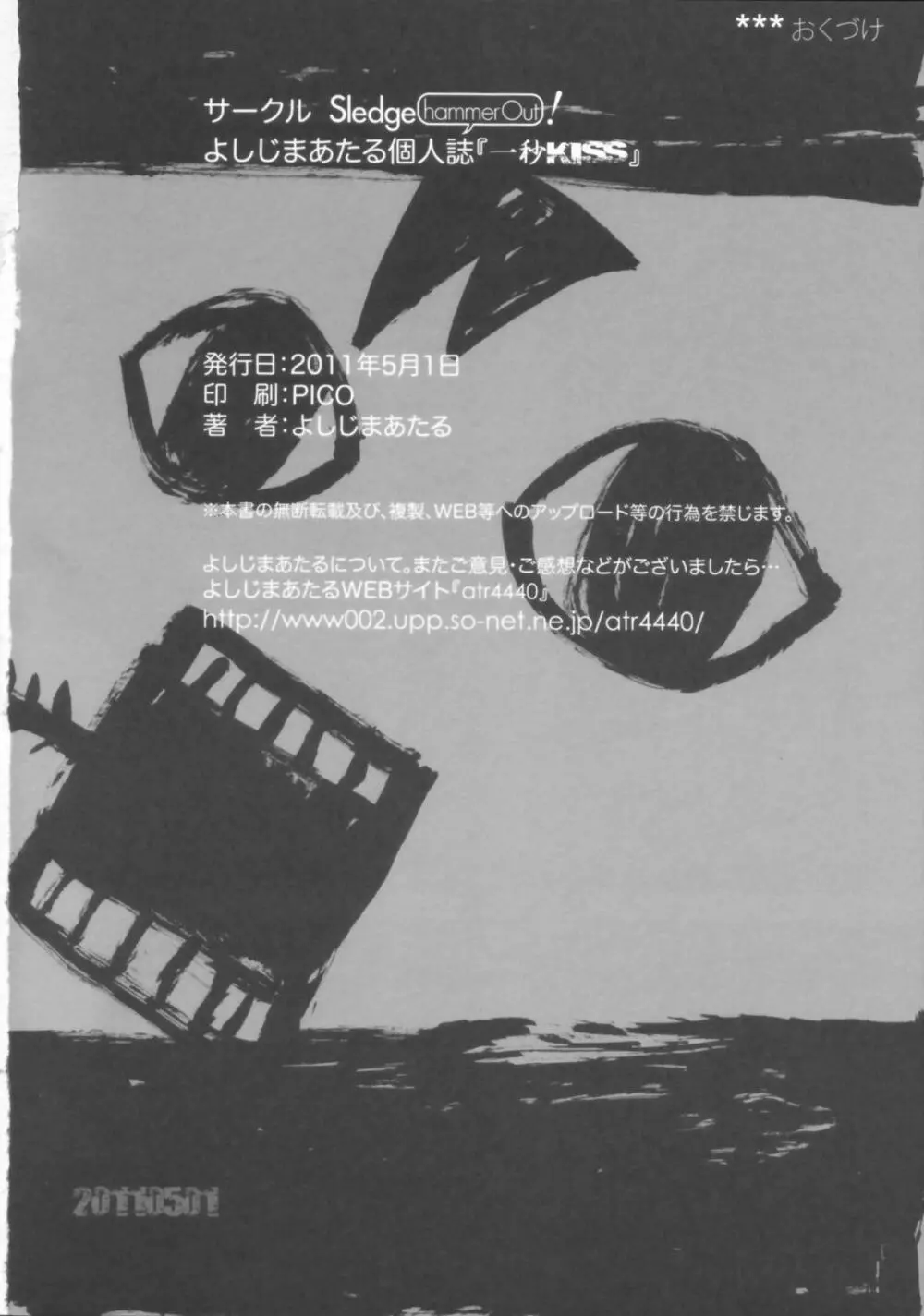 一秒 KISS - page14