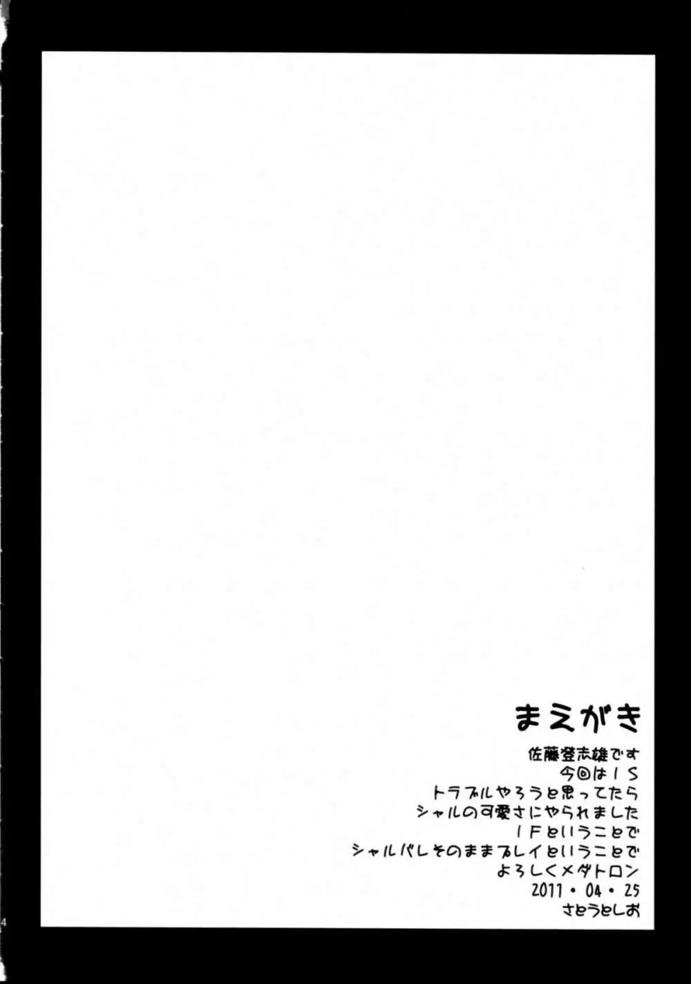 IF - page4