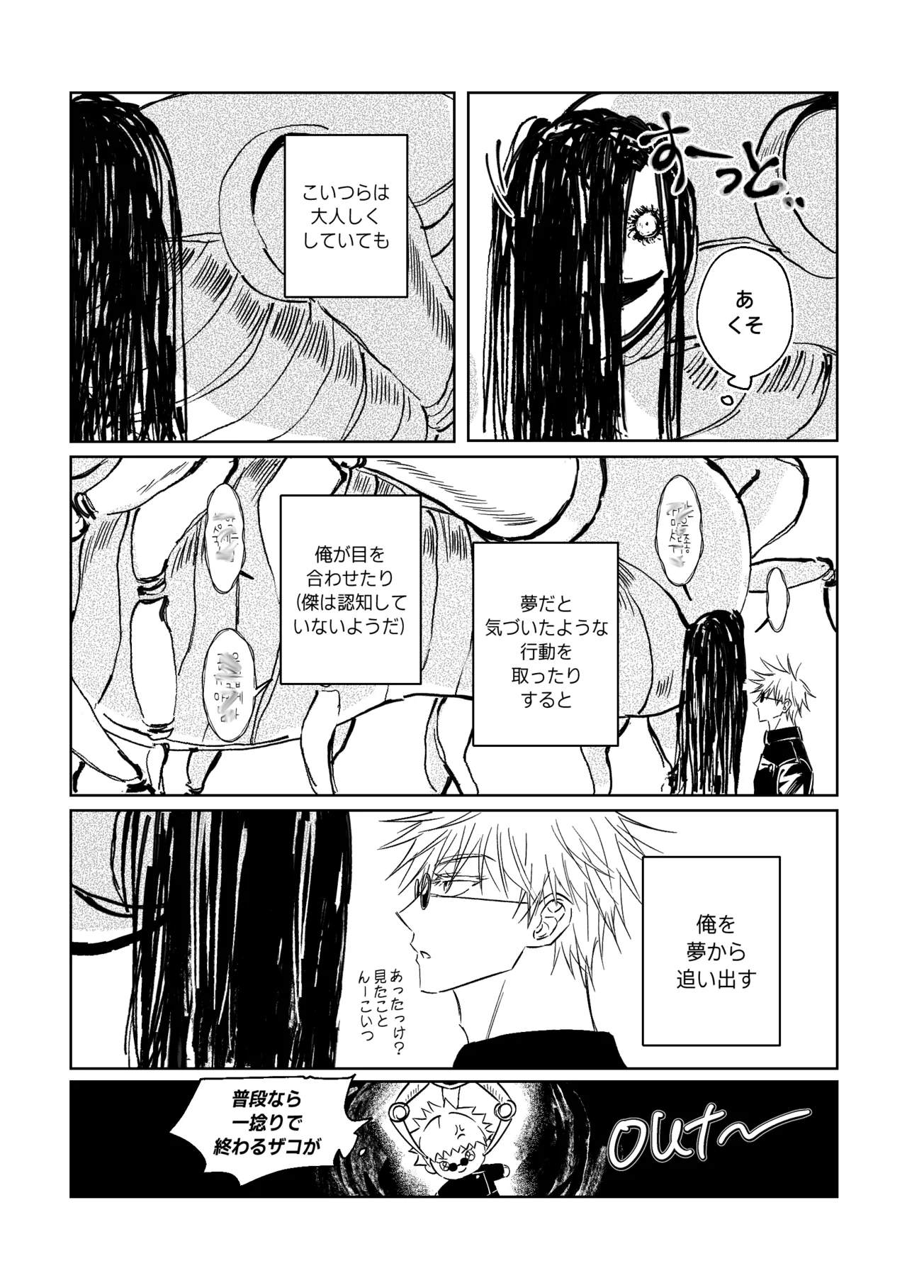 自覺 ~中編~ - page14