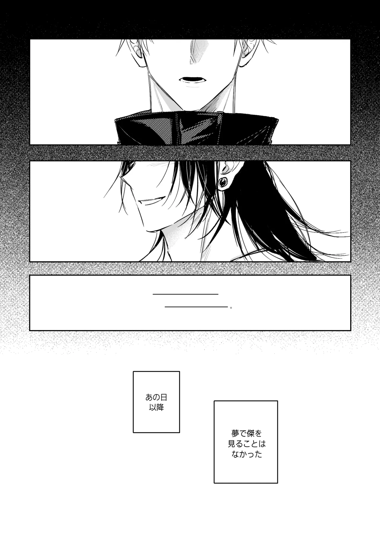 自覺 ~中編~ - page24