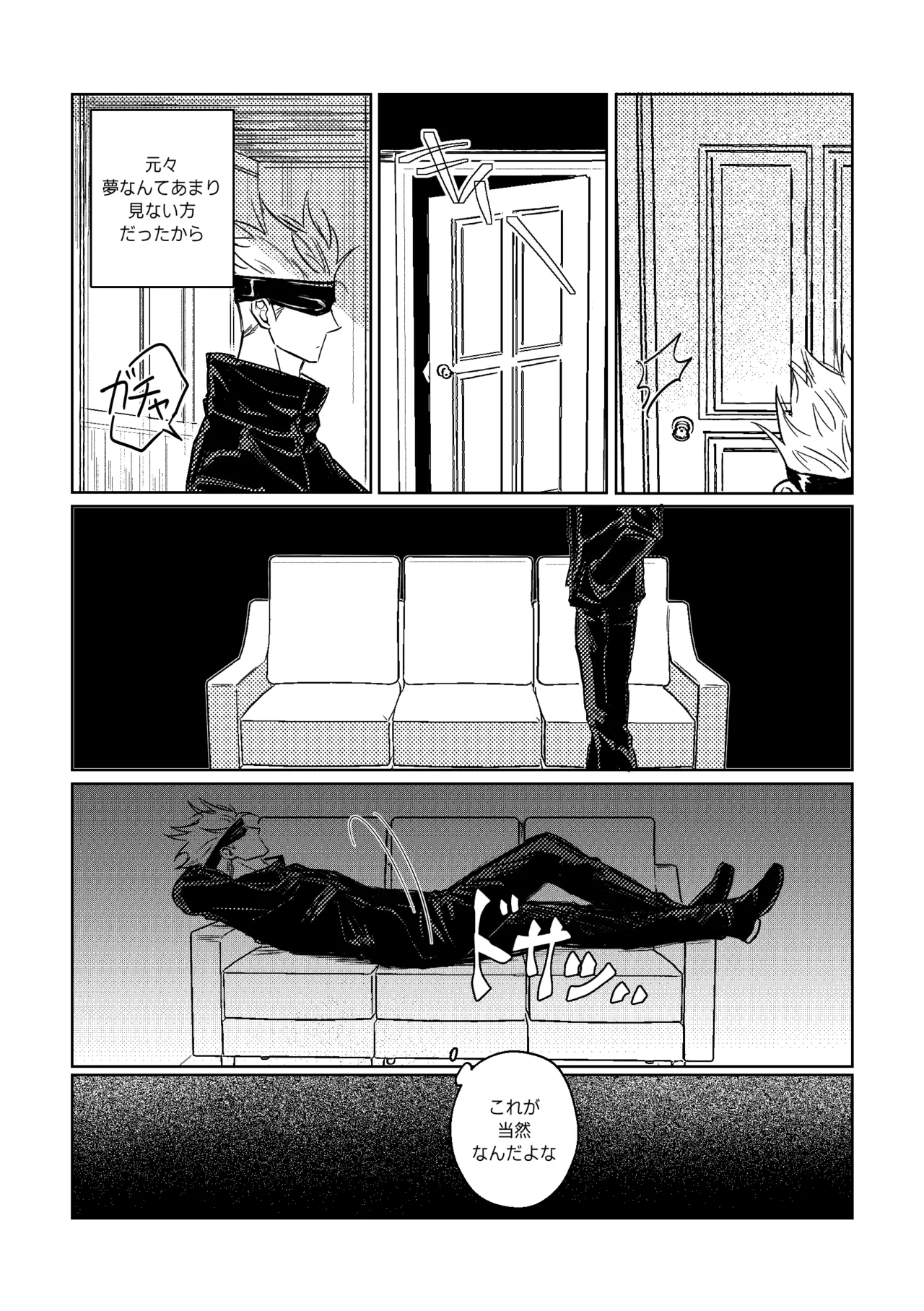 自覺 ~中編~ - page25