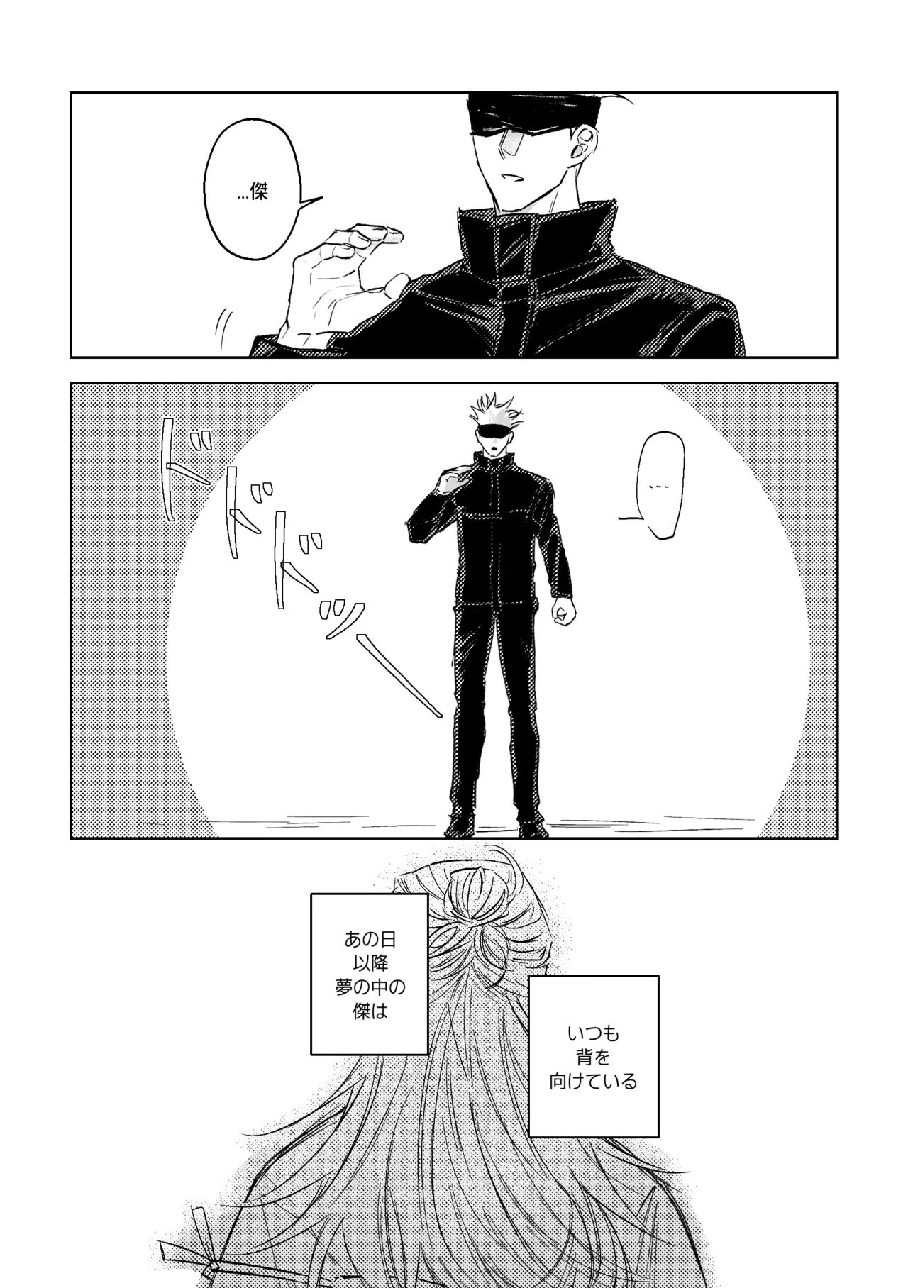 自覺 ~中編~ - page27