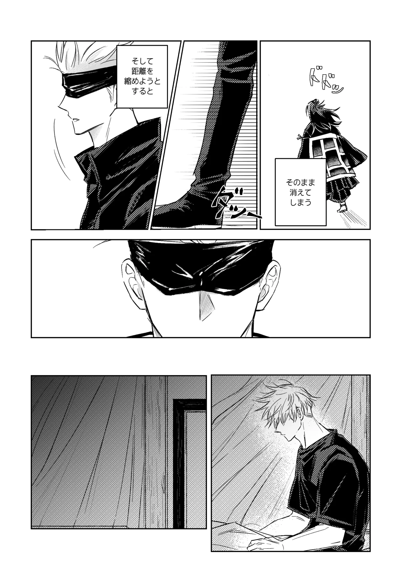 自覺 ~中編~ - page28