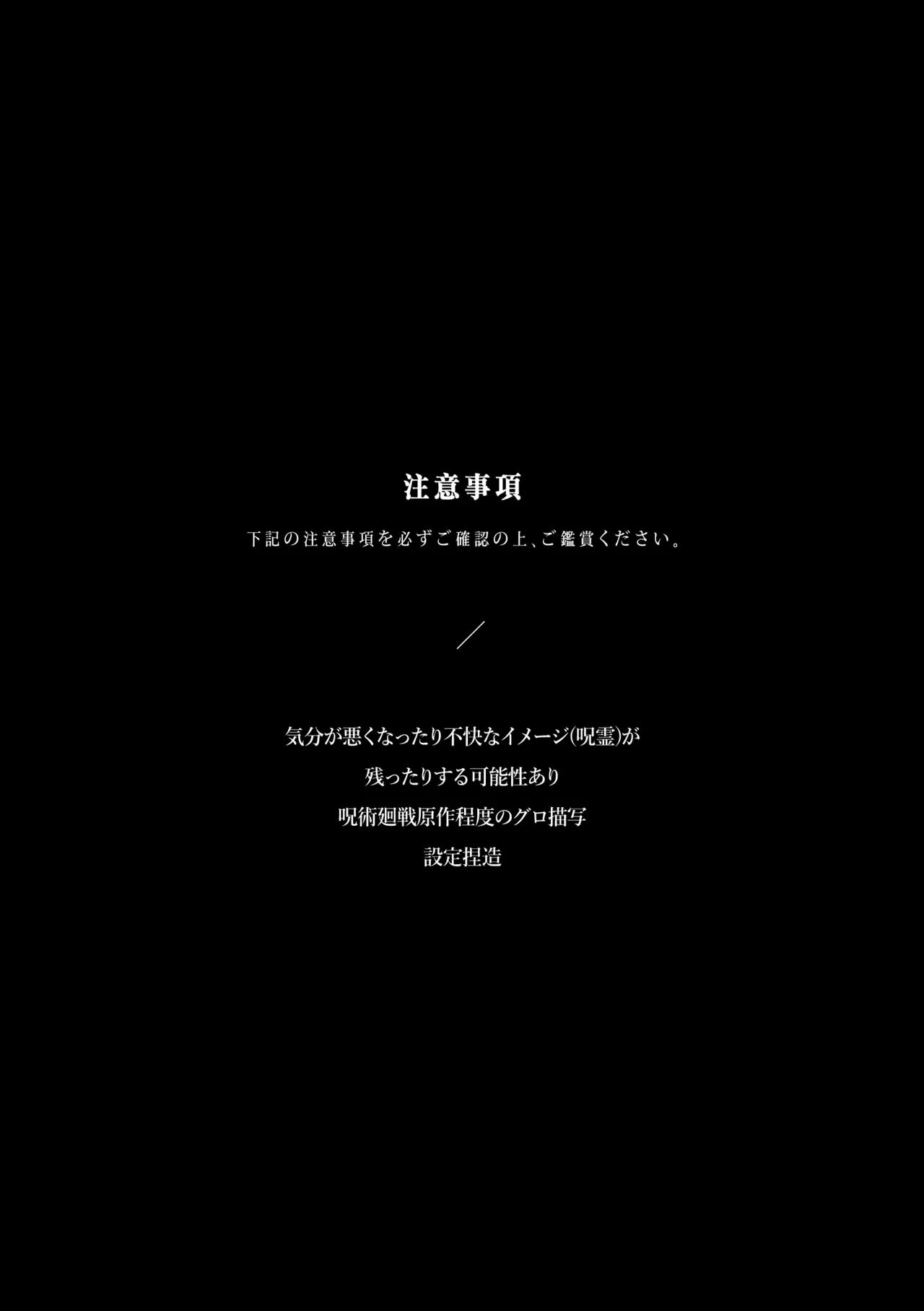 自覺 ~中編~ - page3