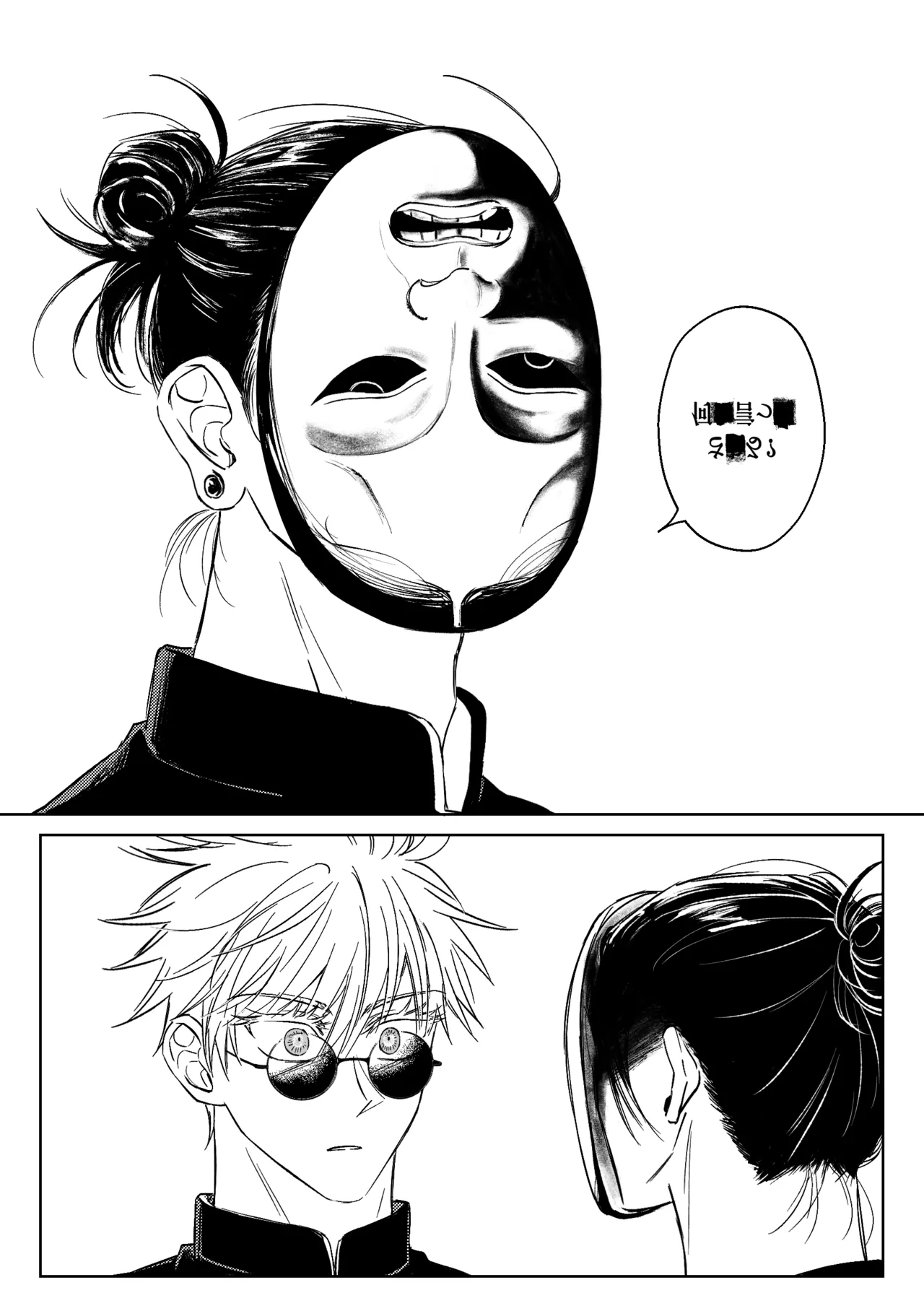 自覺 ~中編~ - page7