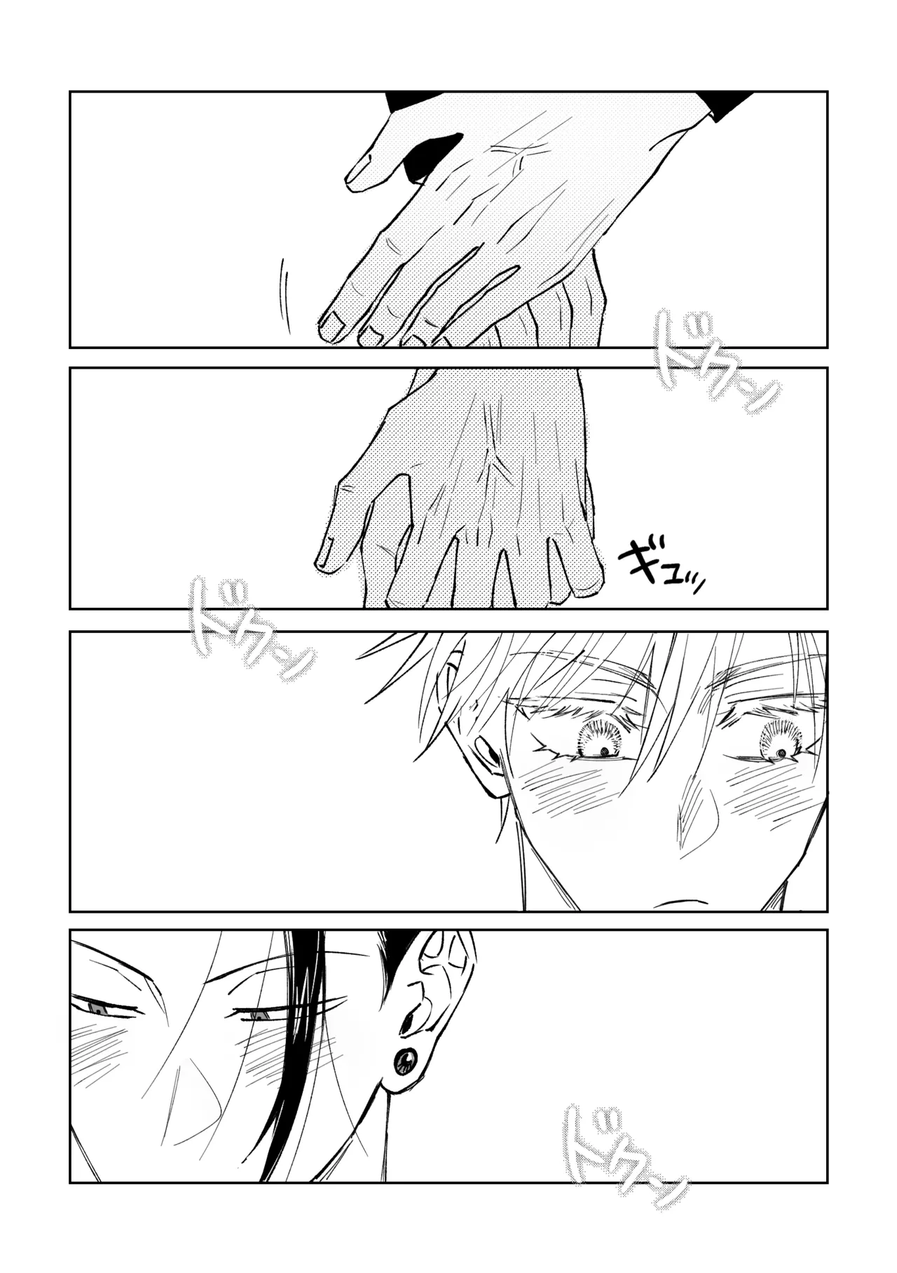 親友と XXする確率 ~後編~ - page15