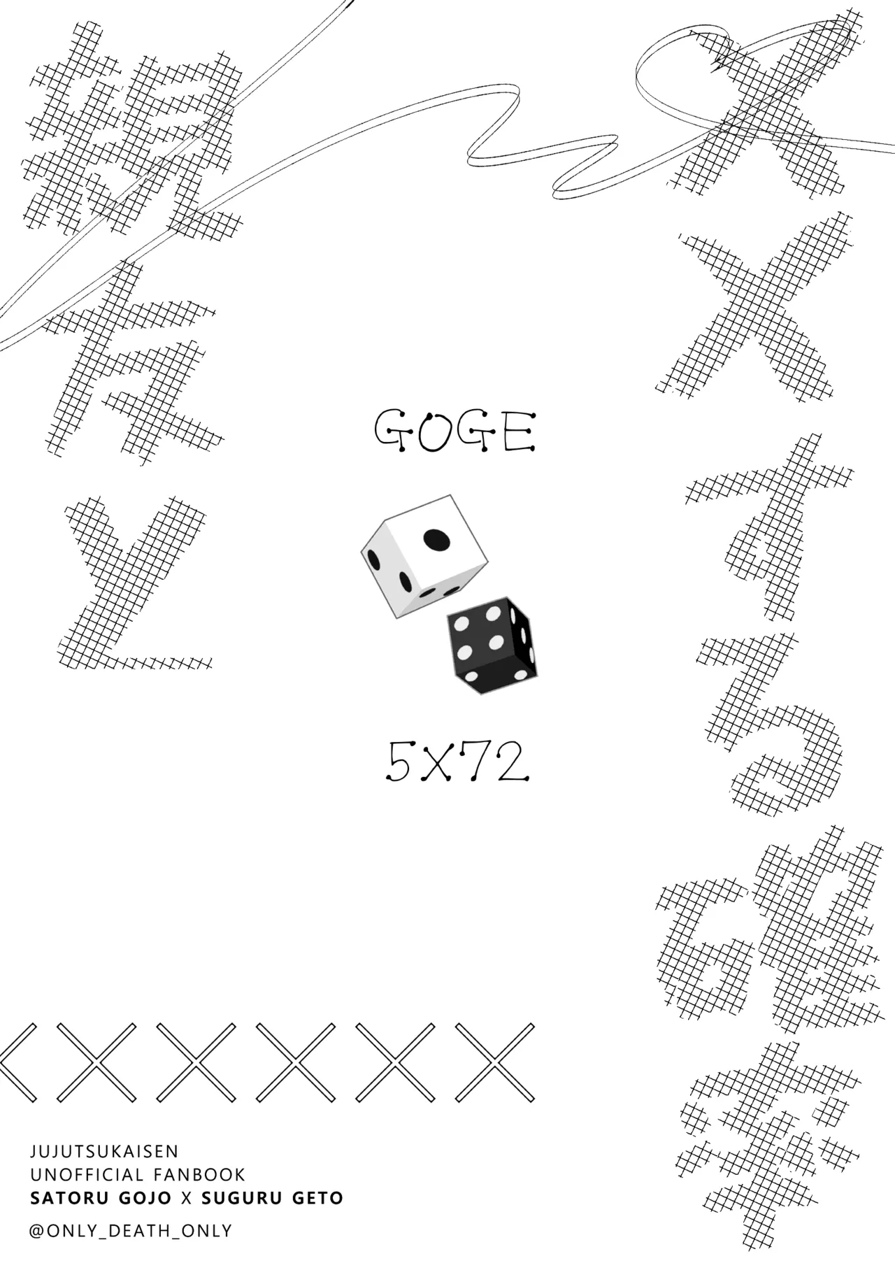 親友と XXする確率 ~後編~ - page18