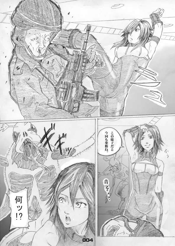 H.G.EX HOT GALLERY EX - page4