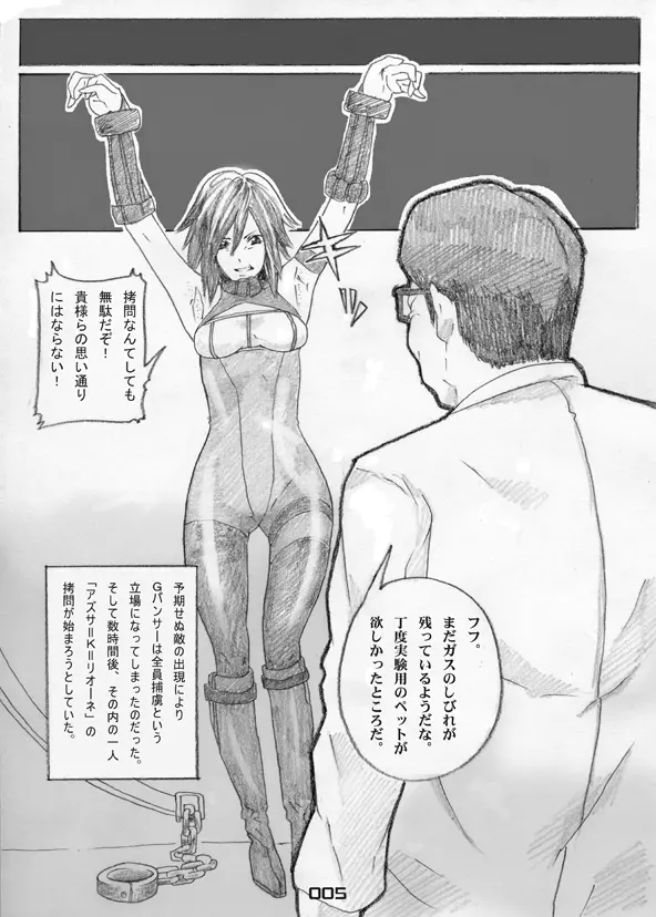 H.G.EX HOT GALLERY EX - page5