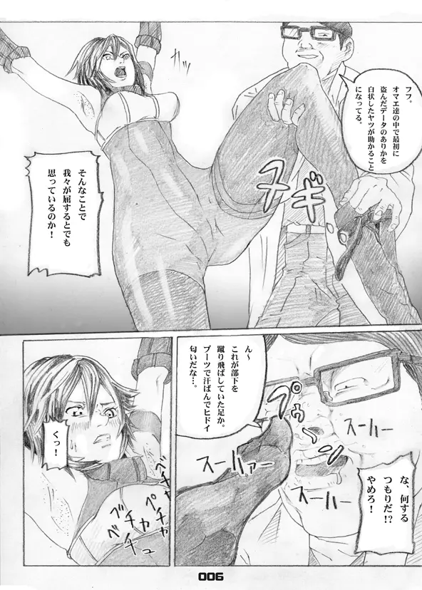 H.G.EX HOT GALLERY EX - page6