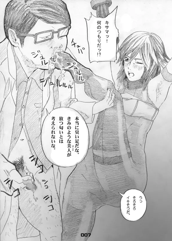 H.G.EX HOT GALLERY EX - page7