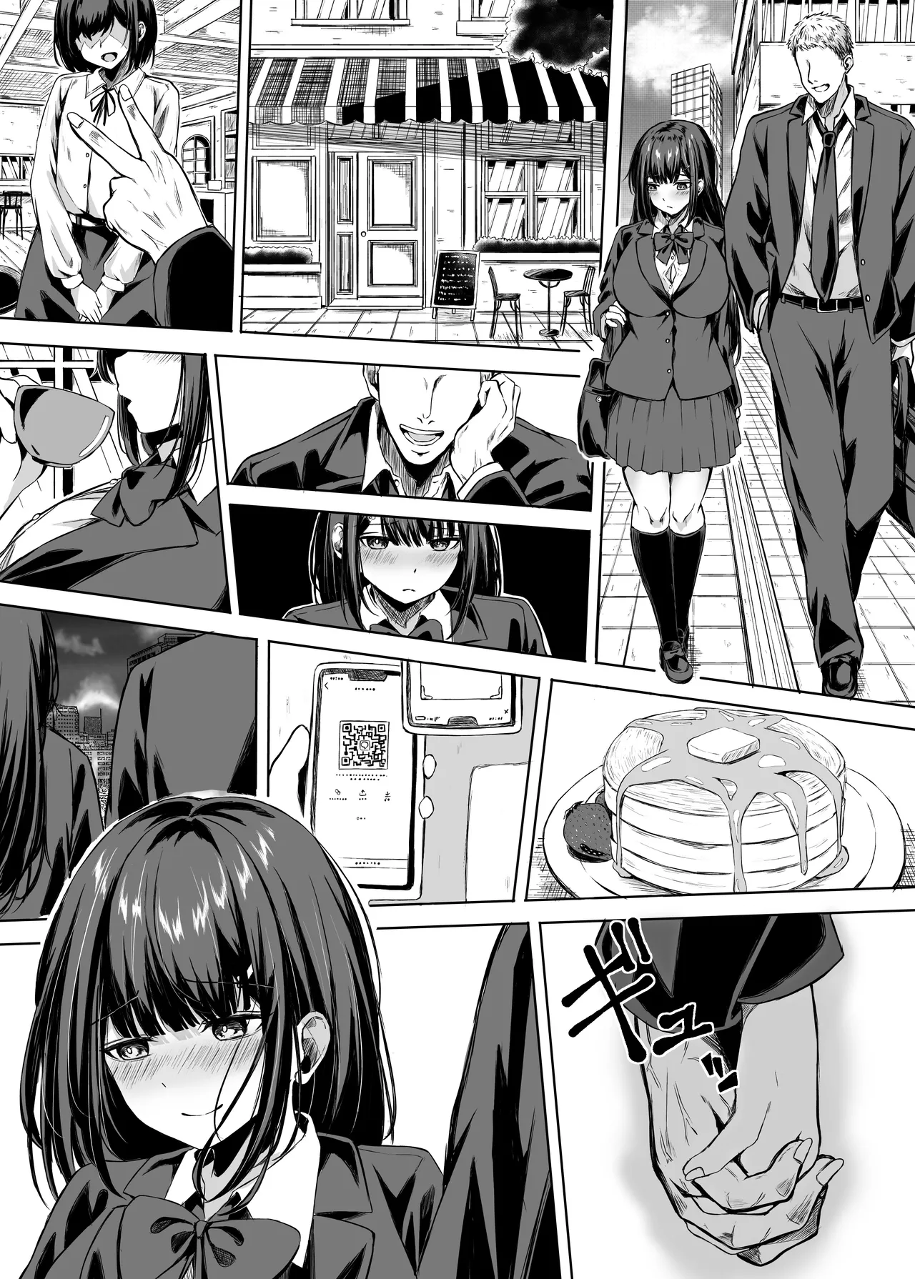 きみはずっと幼馴染 - page13