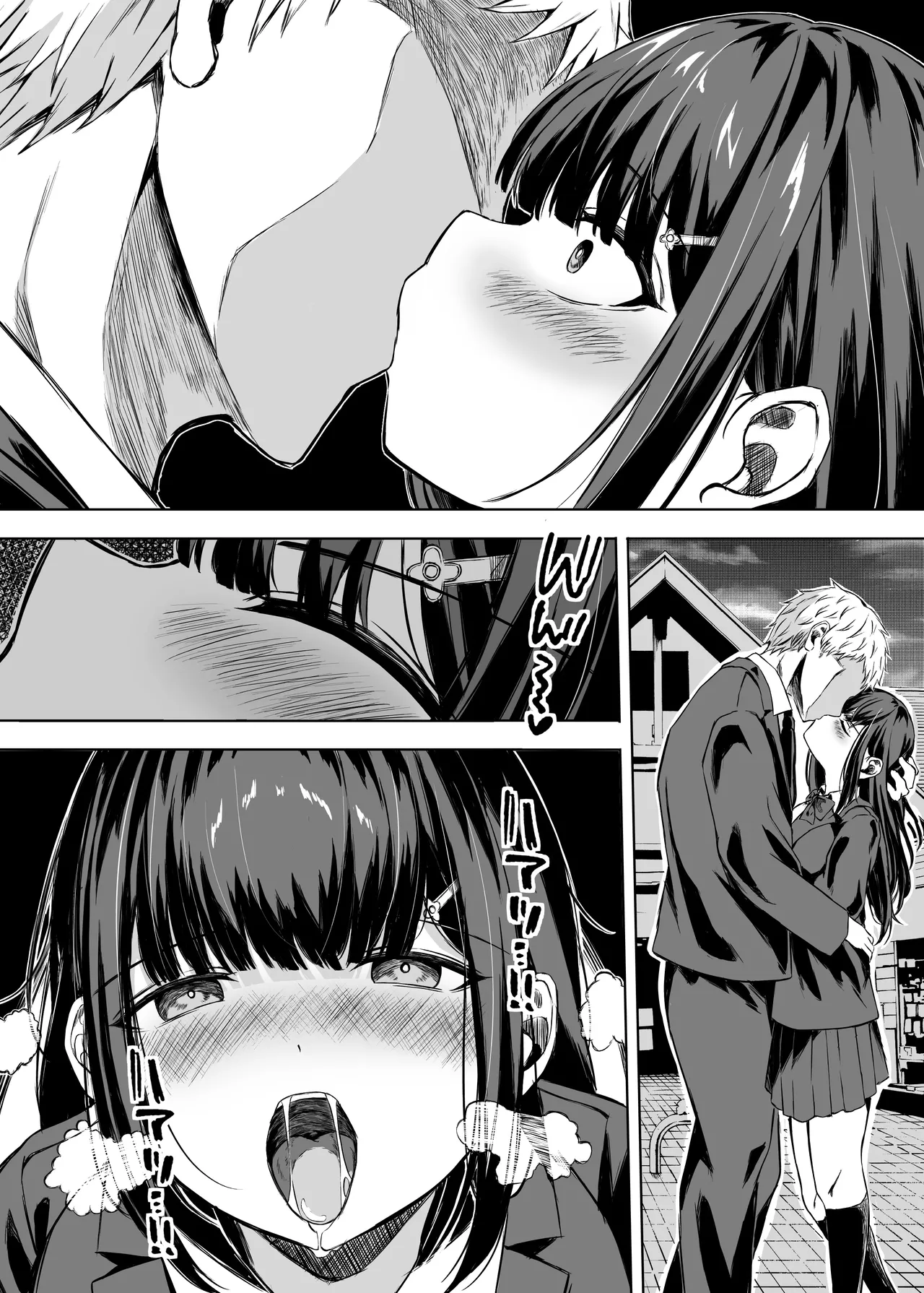 きみはずっと幼馴染 - page15