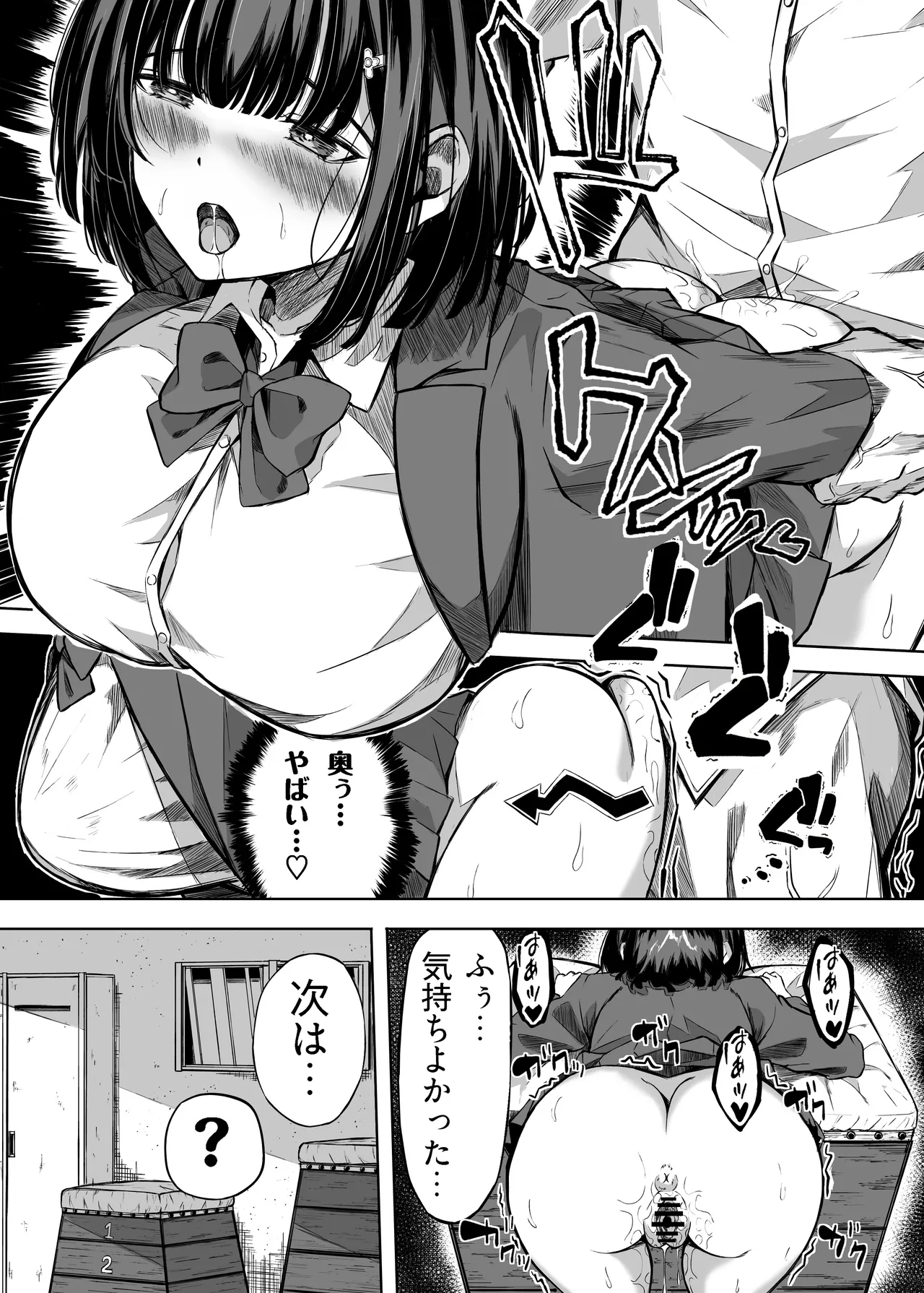 きみはずっと幼馴染 - page34