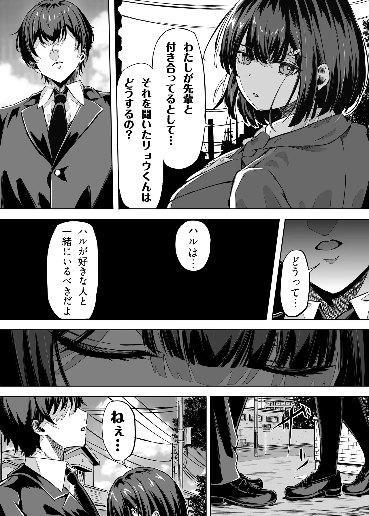 きみはずっと幼馴染 - page42